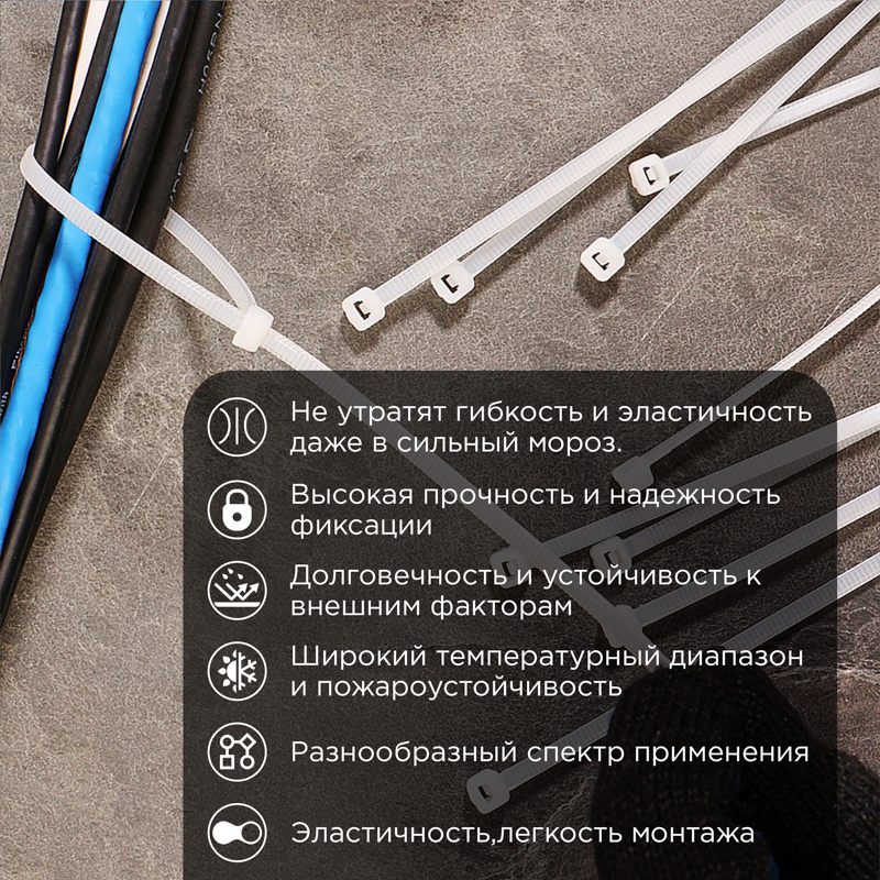 Стяжка нейлоновая морозостойкая 300x3,6мм, белая (100 шт/уп) REXANT — фото