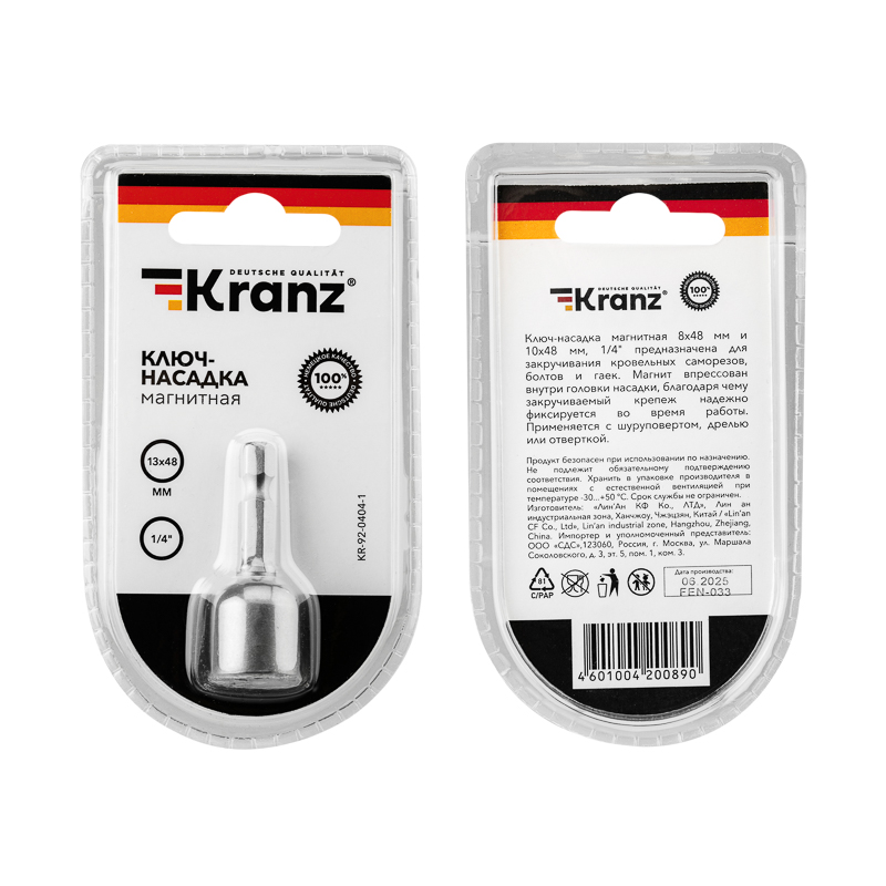 Ключ-насадка магнитный 1/4" 13х48мм (1 шт/уп) KRANZ — фото