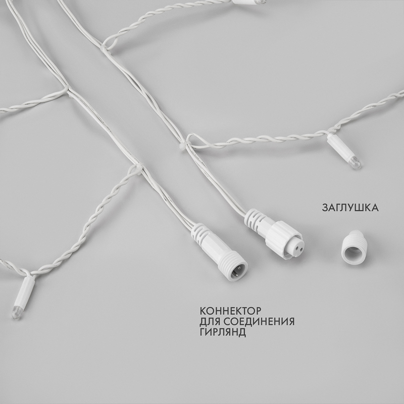 Гирлянда светодиодная Бахрома (Айсикл) 4,0х0,6м 128 LED ЖЕЛТЫЙ белый каучук 2,3мм IP67 постоянное свечение 230В нужен блок 315-001 NEON-NIGHT — фото