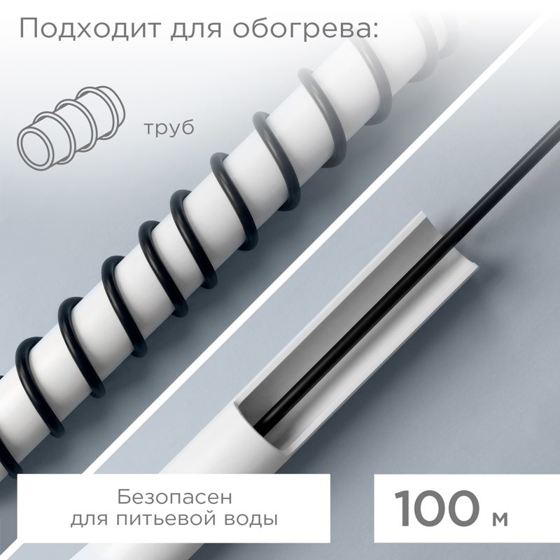 Кабель греющий (нагревательный) саморегулирующийся пищевой SRP16-2CR, экранированный, 16Вт/м, 0,5мм2/100м, бухта 100м PROconnect — фото