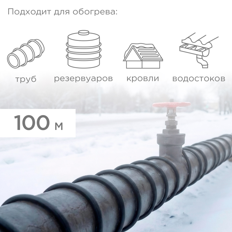 Кабель греющий (нагревательный) саморегулирующийся SRL24-2CR, экранированный, 24Вт/м, 0,9мм2/70м, бухта 100м REXANT — фото