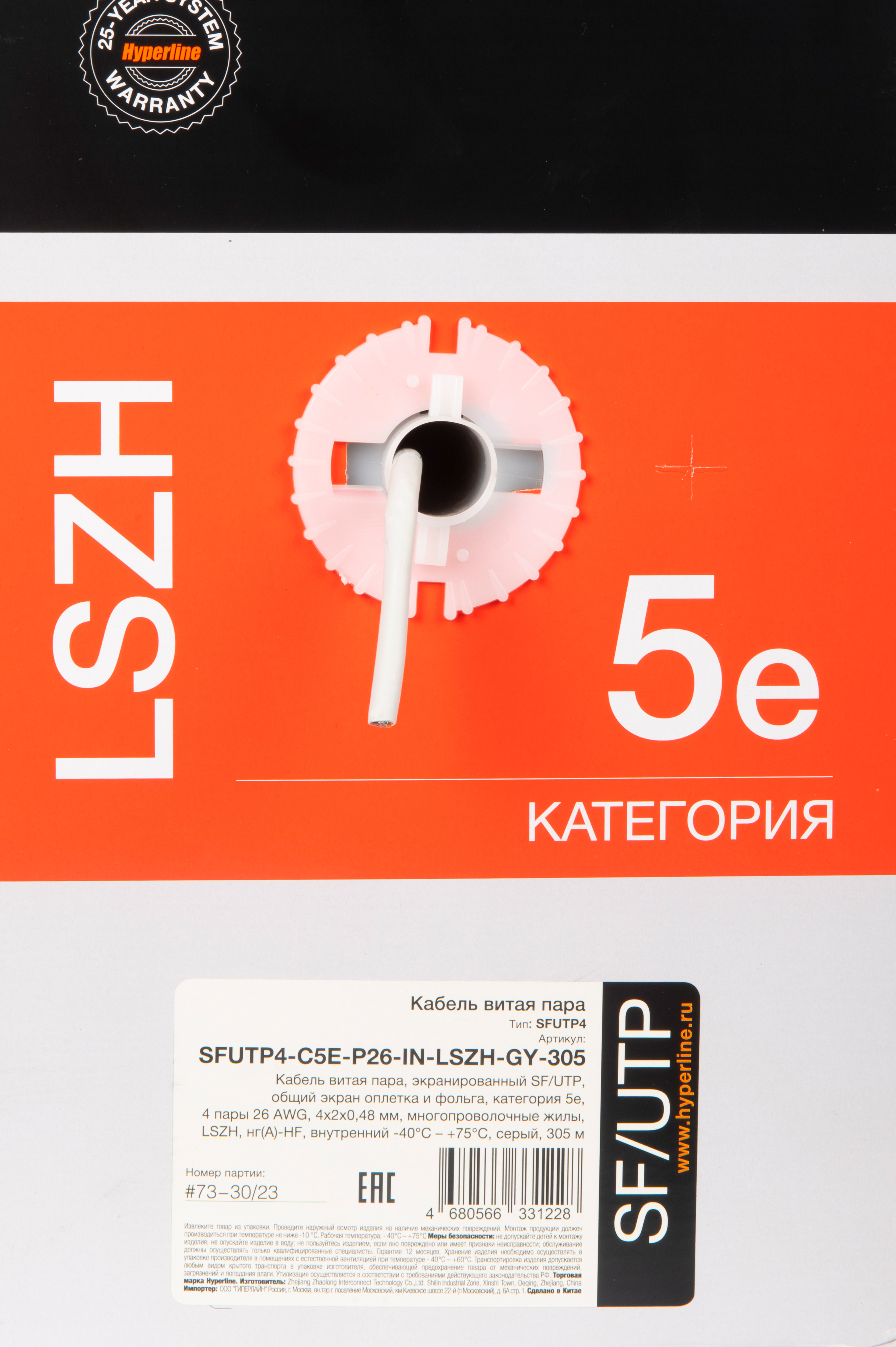 Hyperline SFUTP4-C5E-P26-IN-LSZH-GY-305 (305 м) Кабель витая пара, экранированный SF/UTP, общий экран оплетка и фольга, категория 5e, 4 пары 26 AWG, 4х2х0,48 мм, многопроволочные жилы, LSZH, нг(А)-HF, внутренний -40°C – +75°C, серый — фото