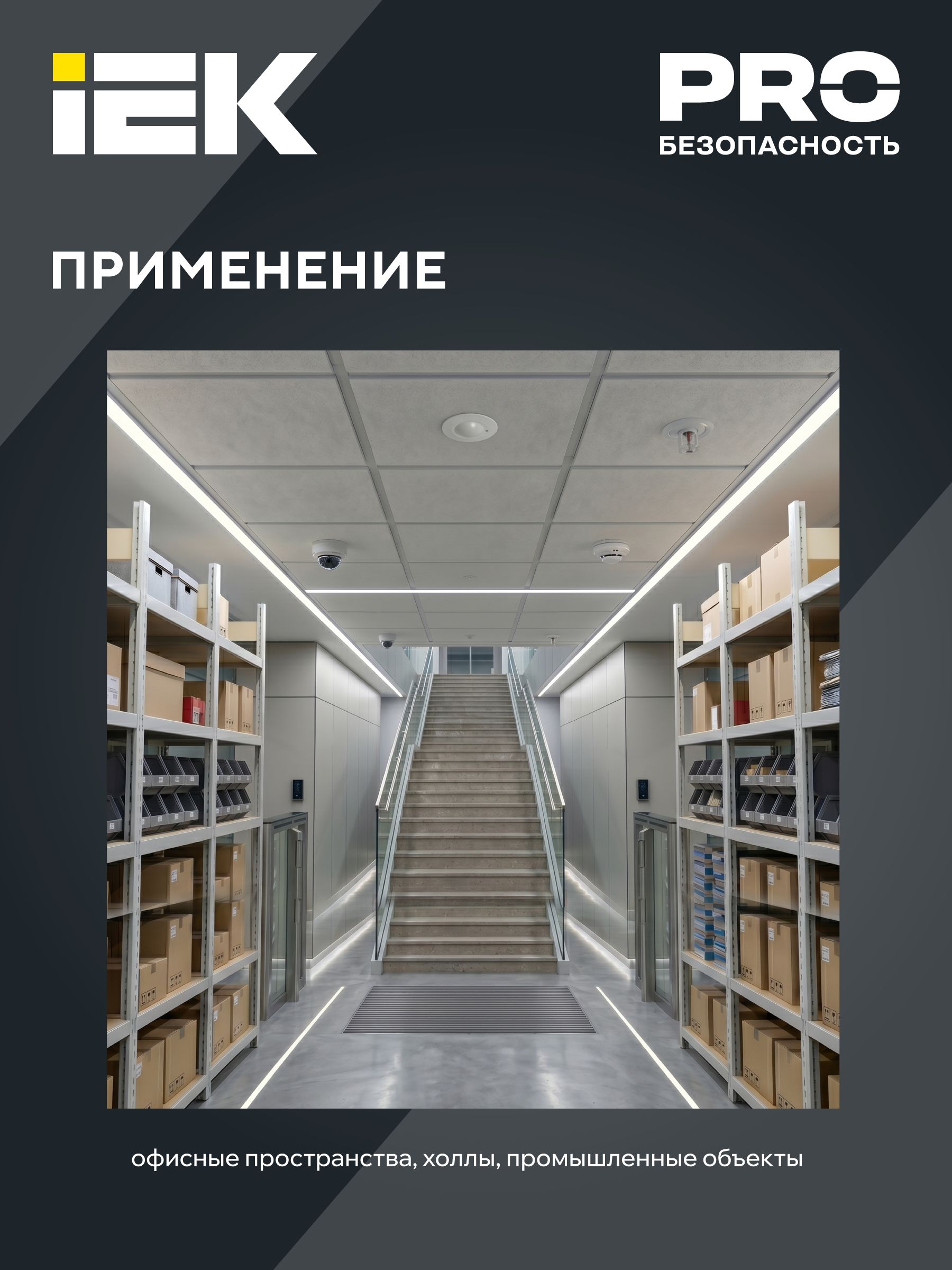 Датчик движения ДД-301 800Вт 360град 6м IP20 белый IEK — фото