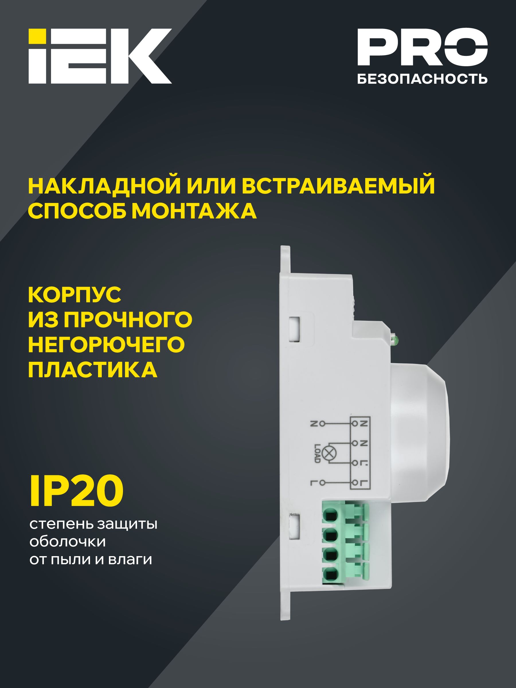 Датчик движения ДД-МВ201 1200Вт 360град 8м IP20 белый IEK — фото