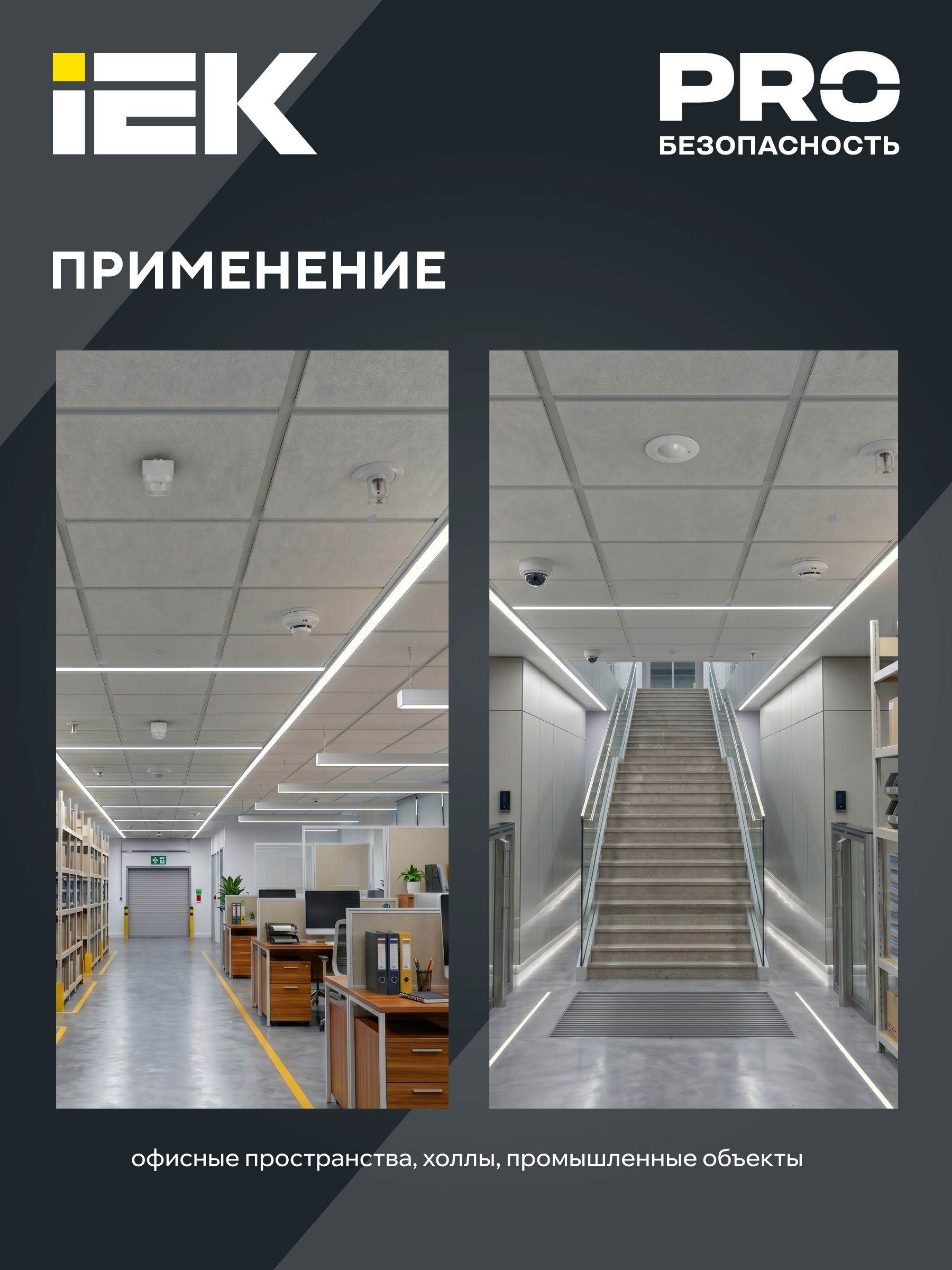 Датчик движения ДД-МВ201 1200Вт 360град 8м IP20 белый IEK — фото