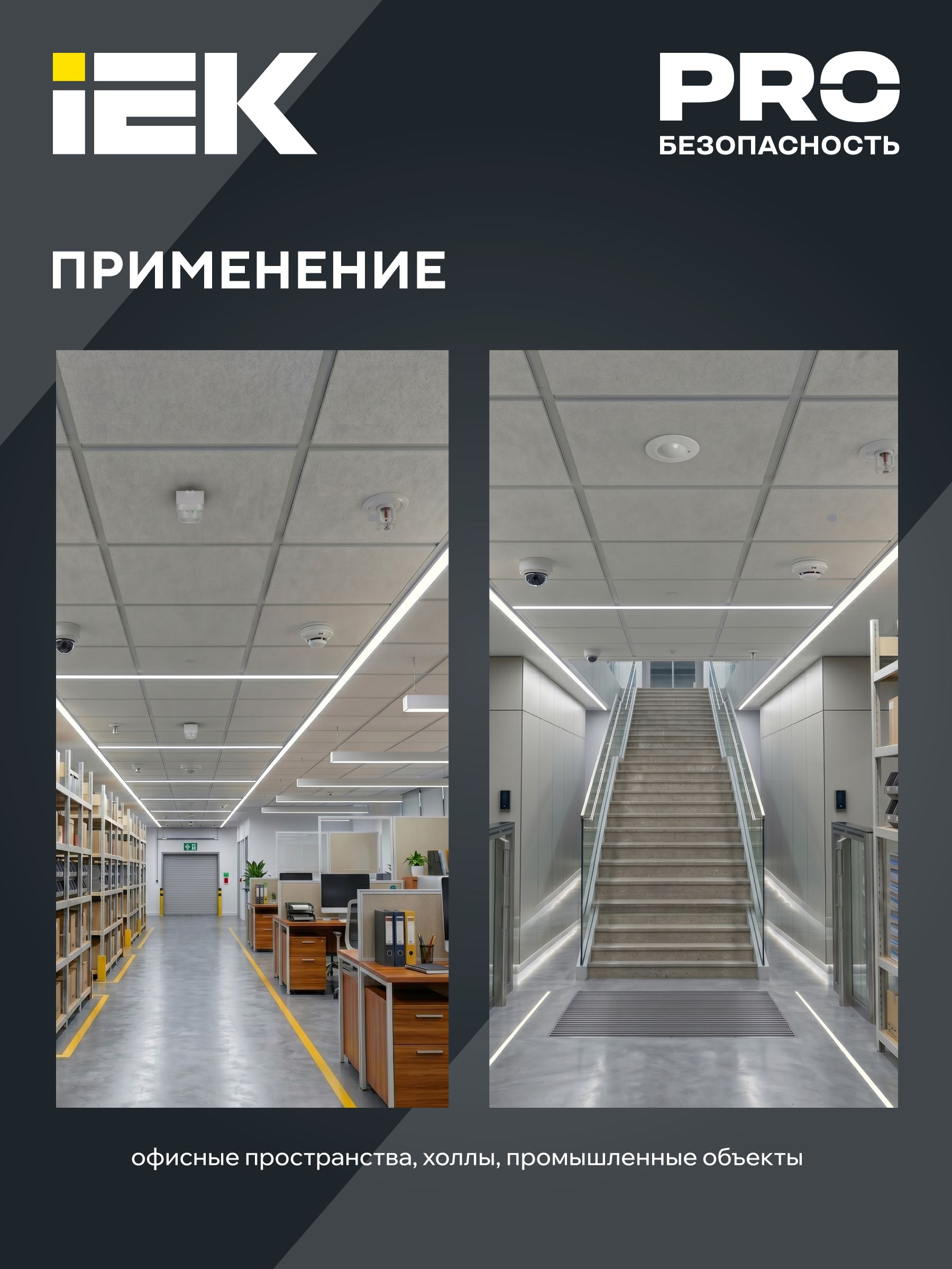 Датчик движения ДД-МВ301 1200Вт 360град 8м IP20 белый IEK — фото