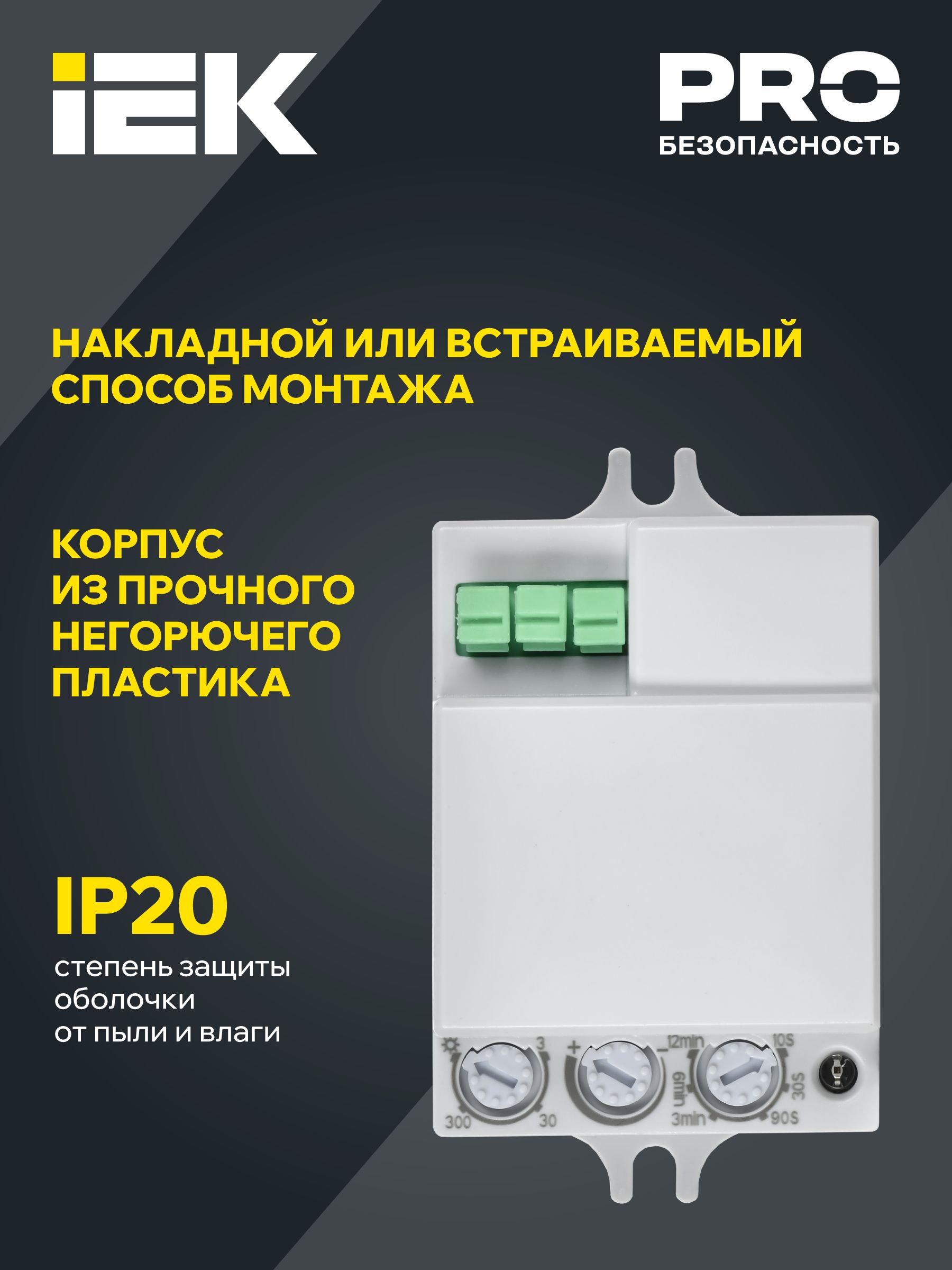 Датчик движения ДД-МВ401 500Вт 360град 8м IP20 белый IEK — фото