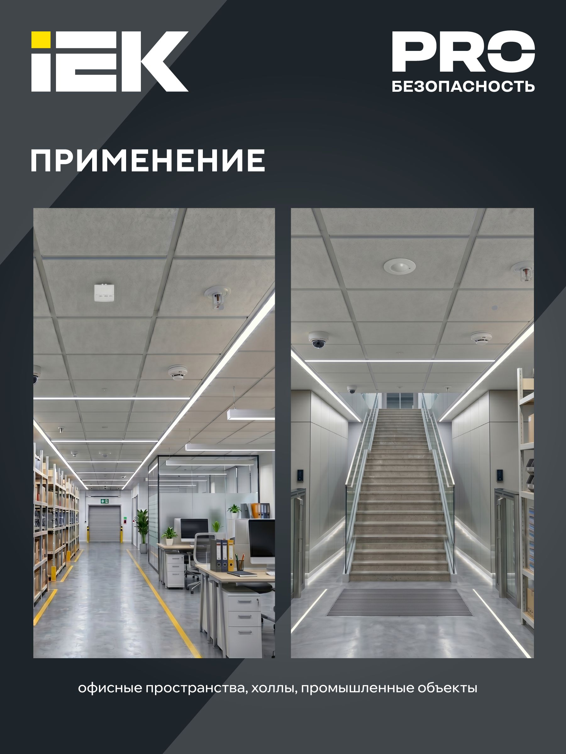 Датчик движения ДД-МВ401 500Вт 360град 8м IP20 белый IEK — фото