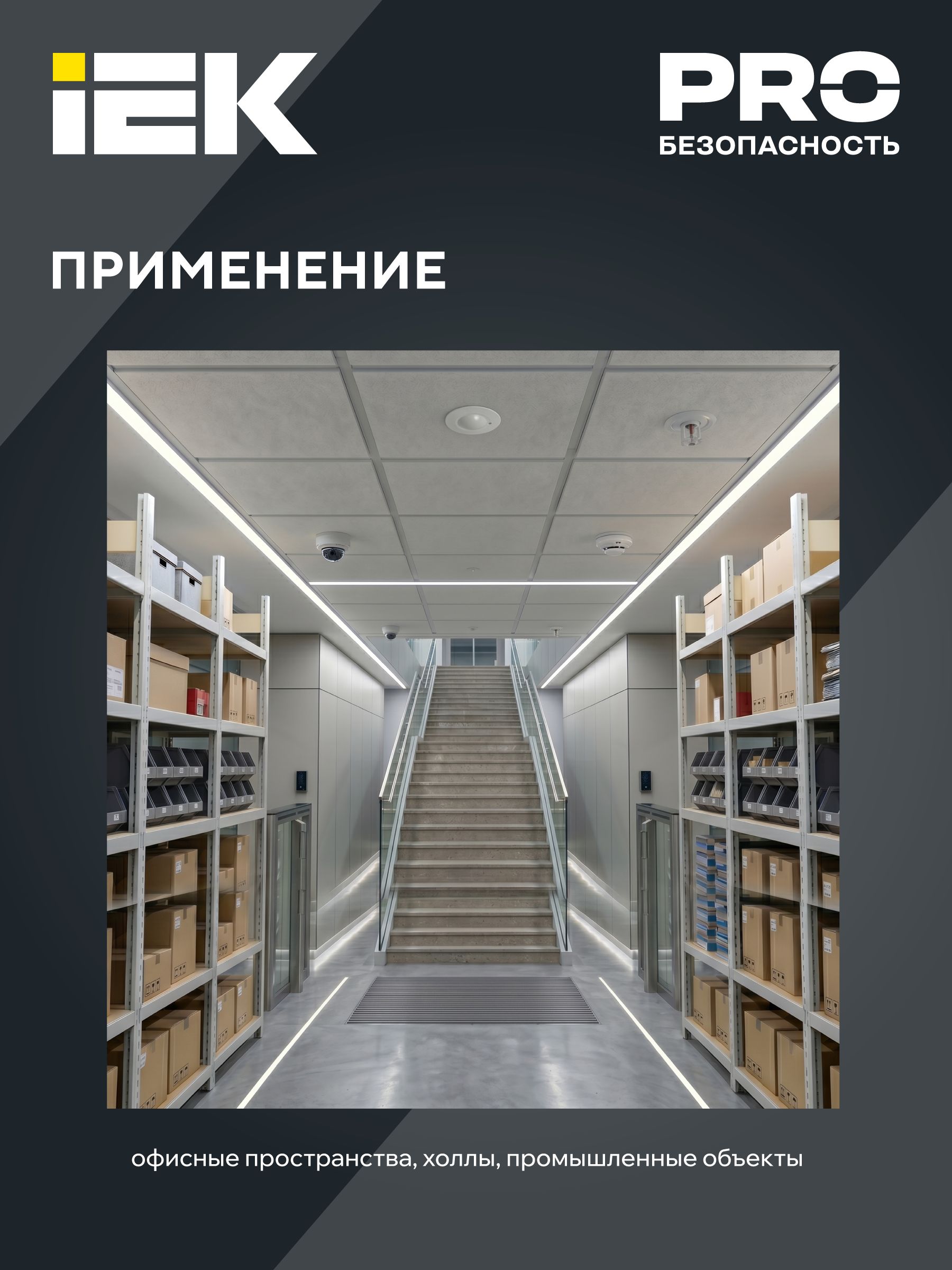 Датчик движения ДД-201 1200Вт 360град 6м IP20 белый IEK — фото