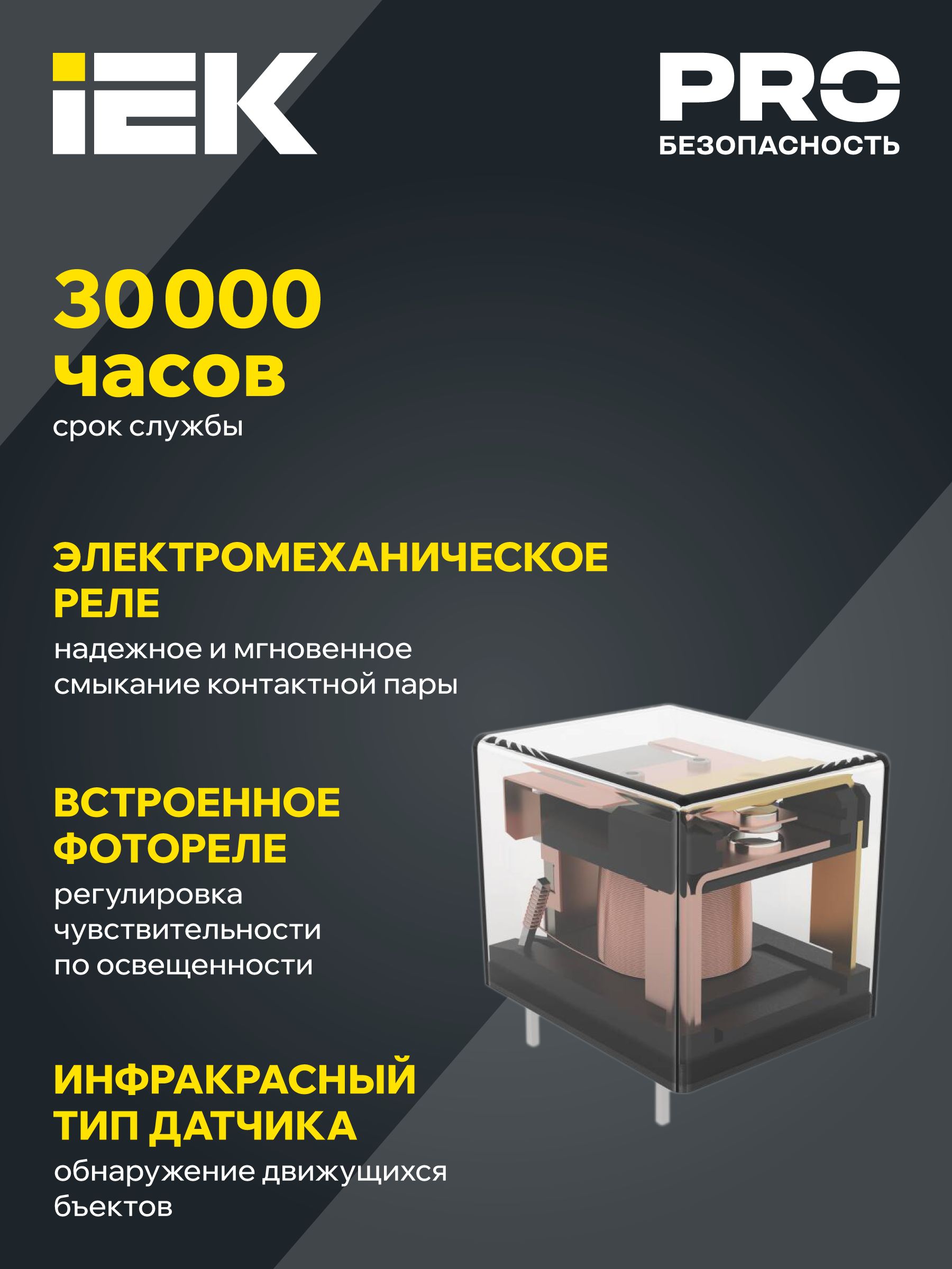 Датчик движения ДД-026 2000Вт 360град 6м IP20 белый IEK — фото