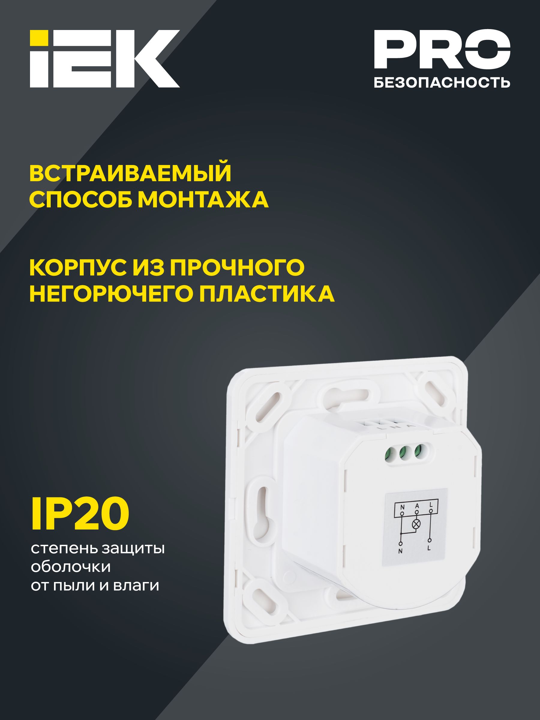 Датчик движения ДД-035 500Вт 140град 12м IP20 белый IEK — фото