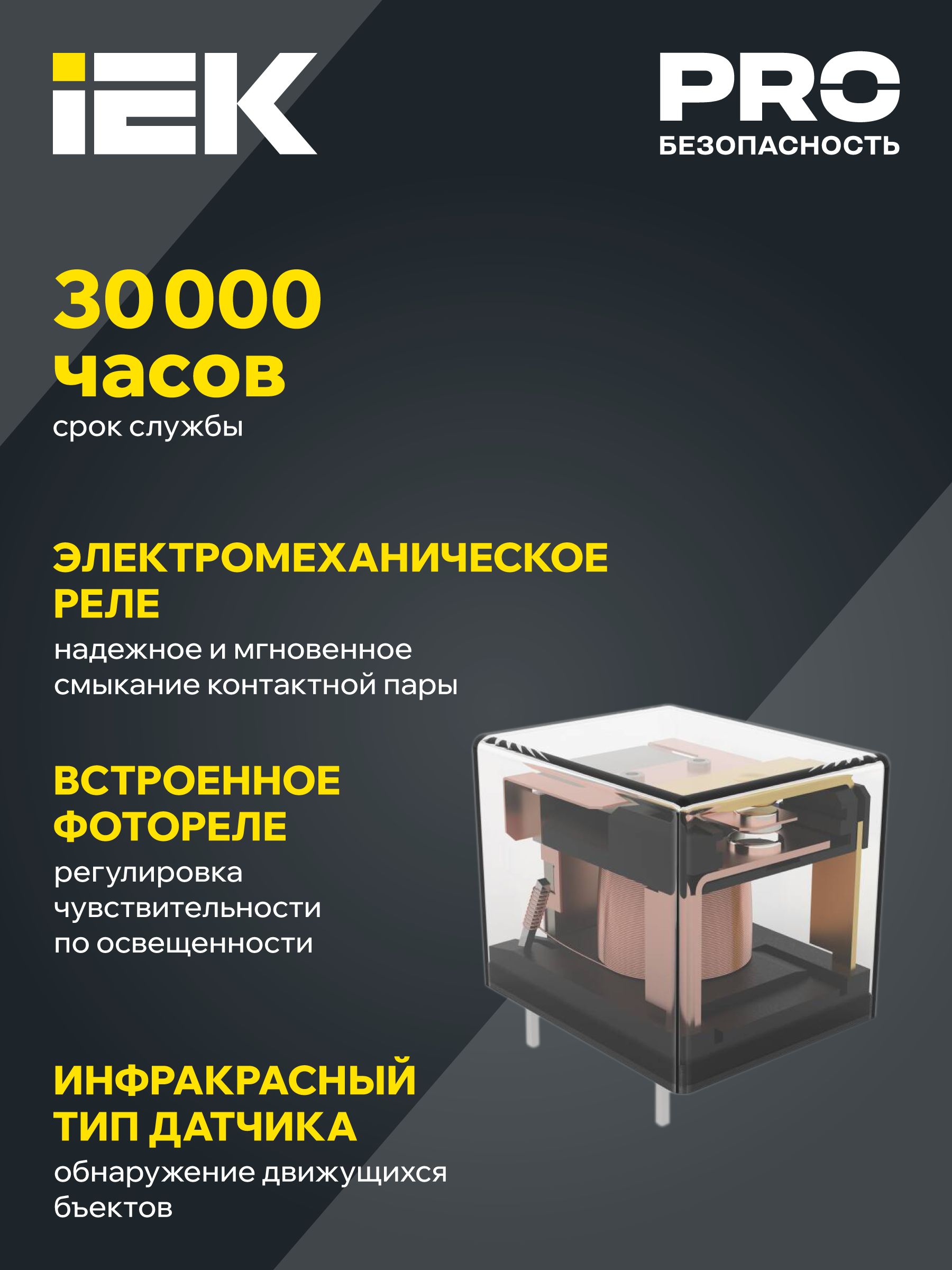 Датчик движения ДД-031 500Вт 190град 9м IP20 белый IEK — фото