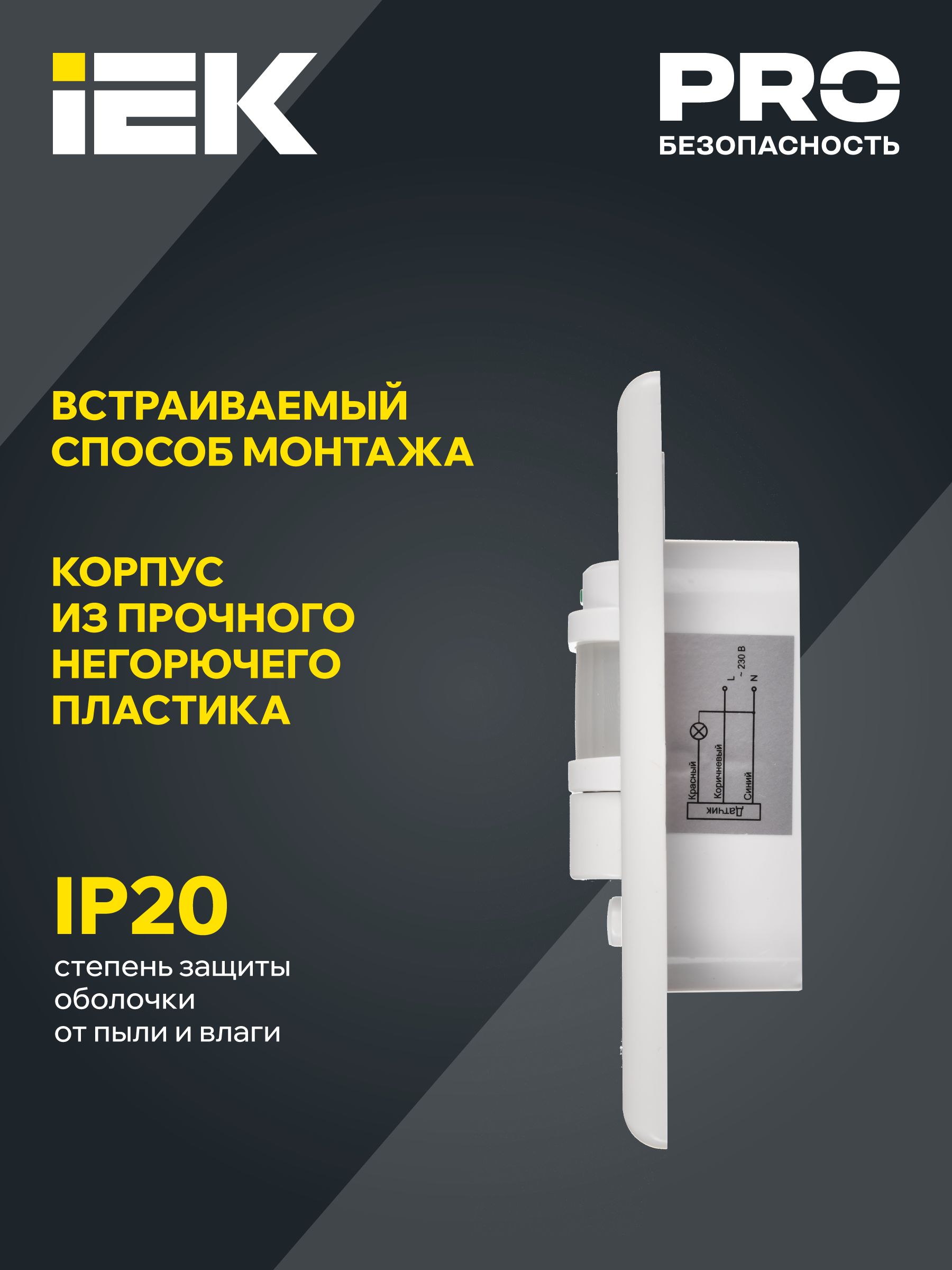 Датчик движения ДД-028 1200Вт 140град 9м IP20 белый IEK — фото