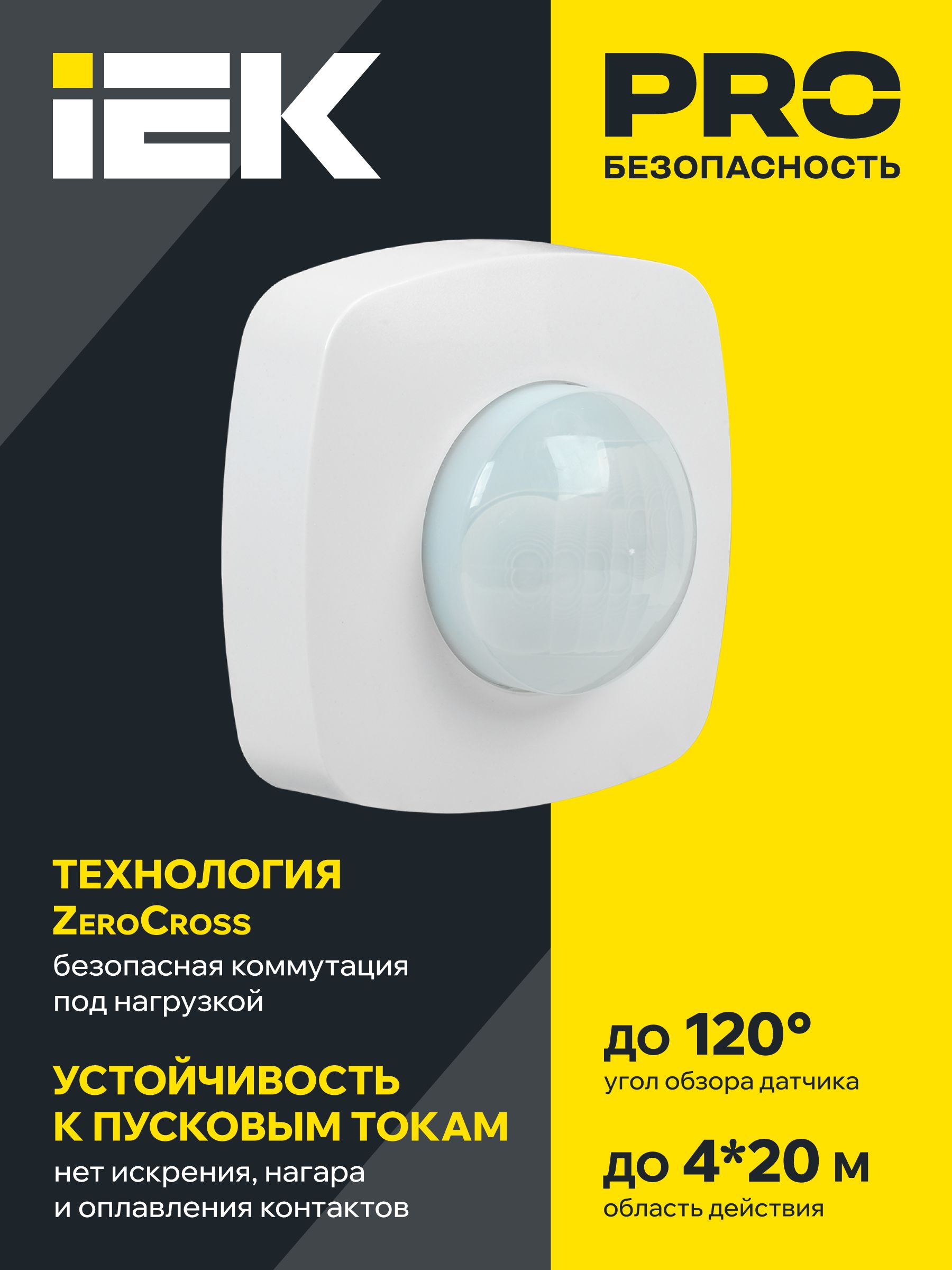 Датчик движения ДД-022 2000Вт 360град 4мх20м IP20 белый IEK — фото