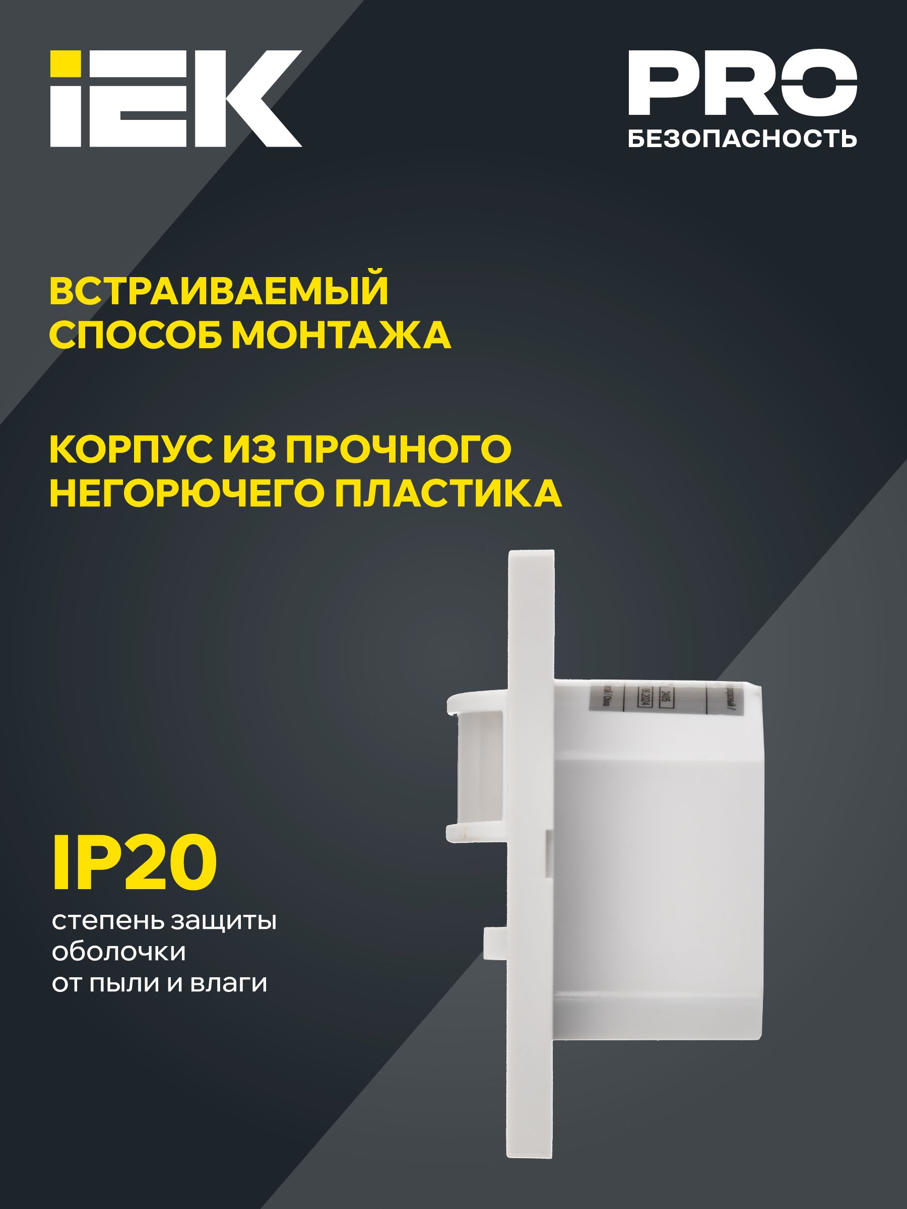 Датчик движения ДД-030 500Вт 160град 9м IP20 белый IEK — фото