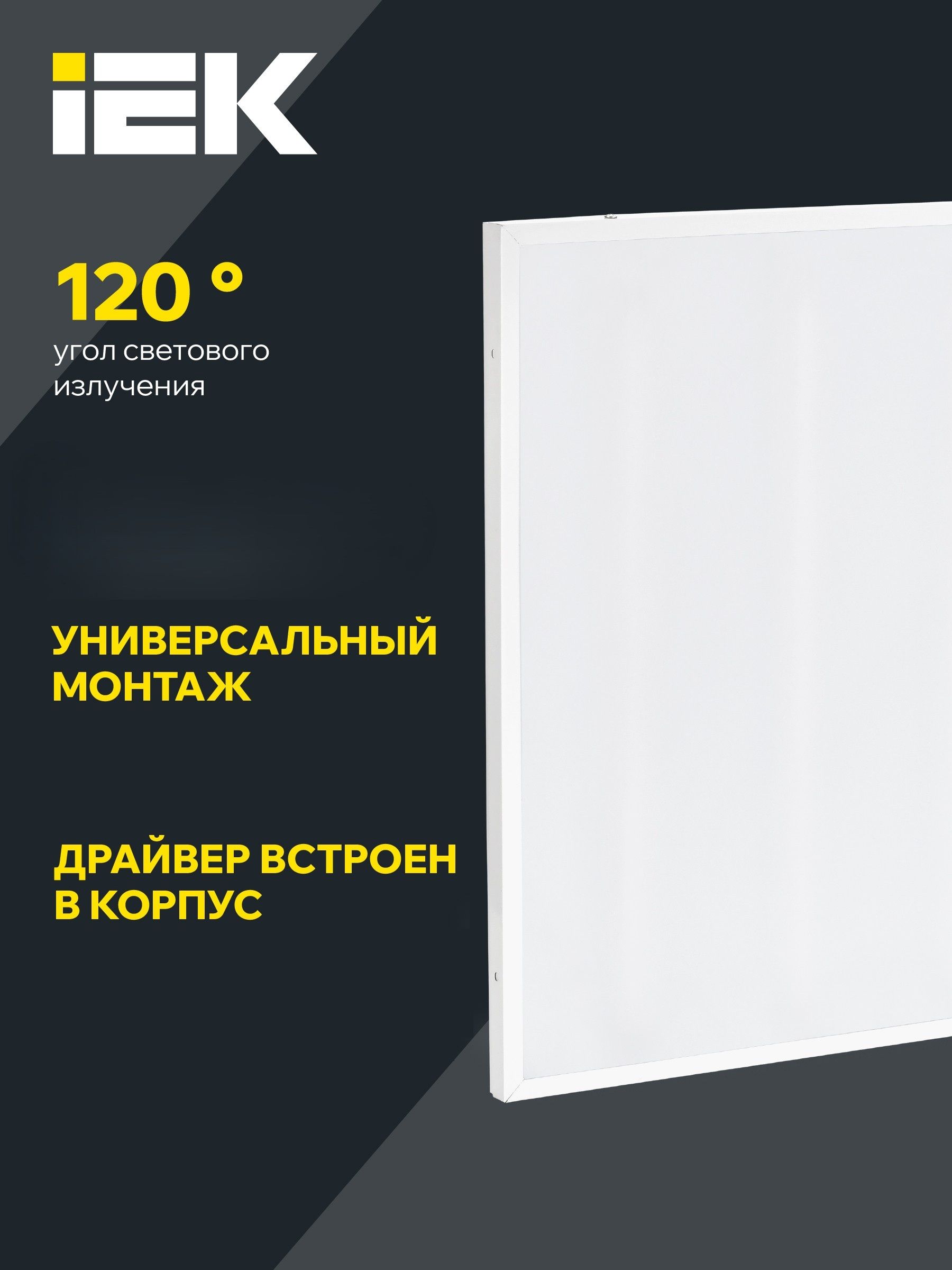 Светильник светодиодный ДВО 6562-O 36Вт 5000К 595х595мм опал IEK — фото