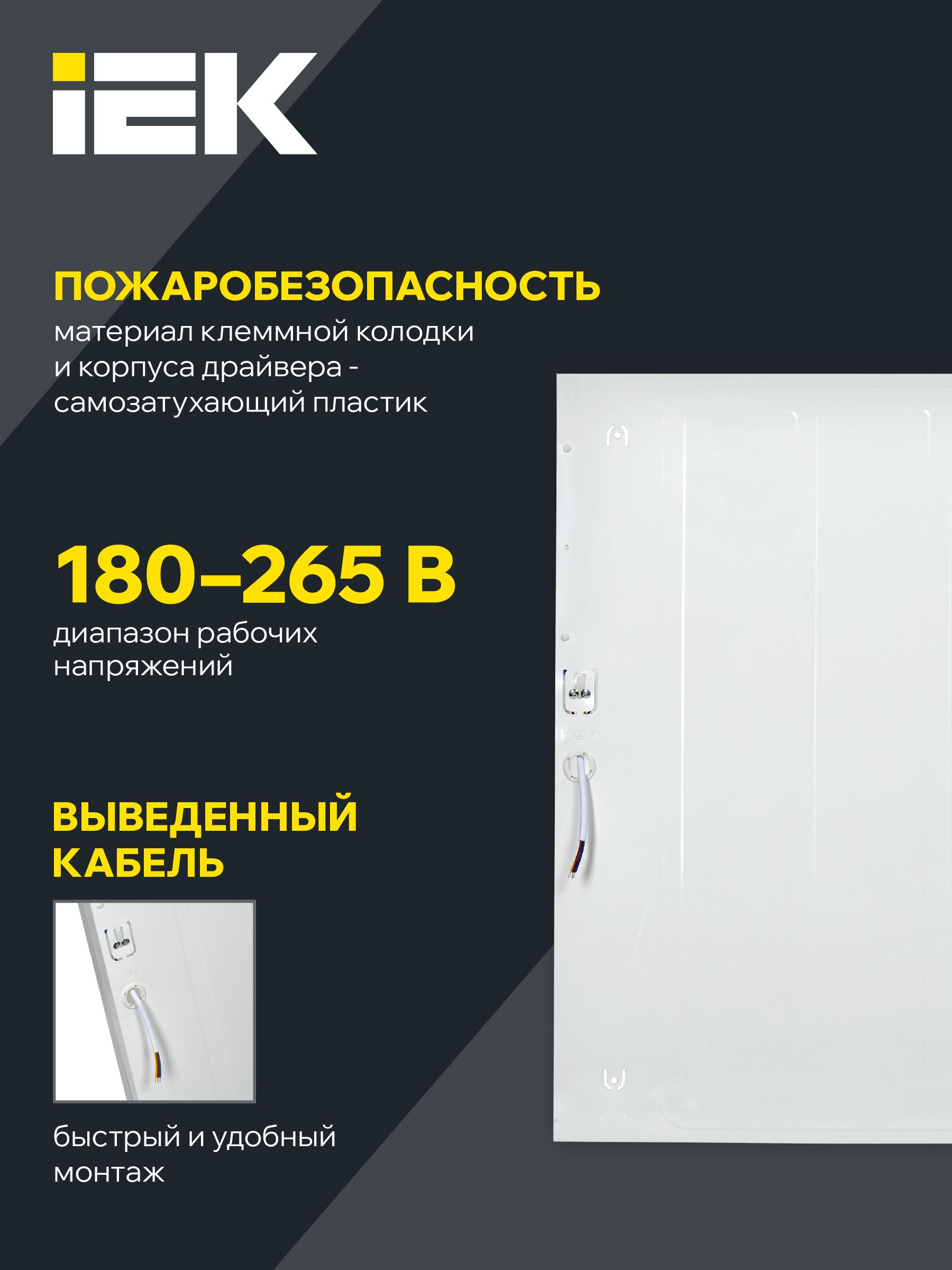 Светильник светодиодный ДВО 6562-O 36Вт 5000К 595х595мм опал IEK — фото