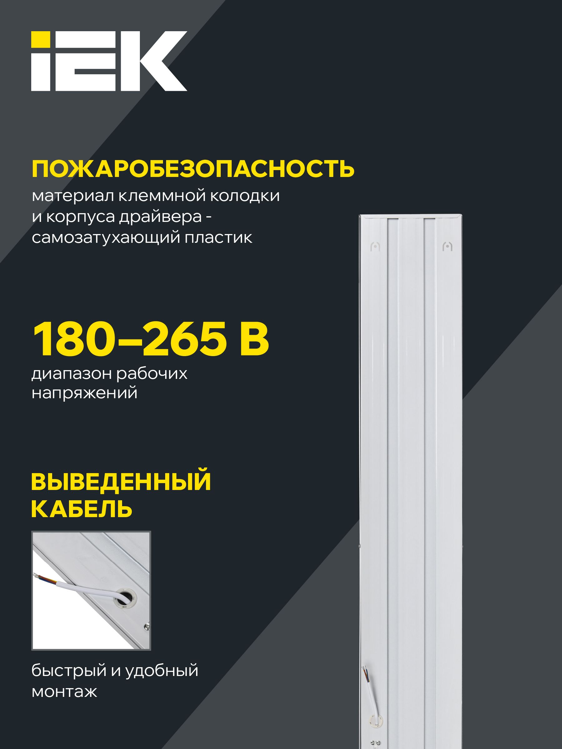 Светильник светодиодный ДВО 6567-P 36Вт 4000К призма IEK — фото