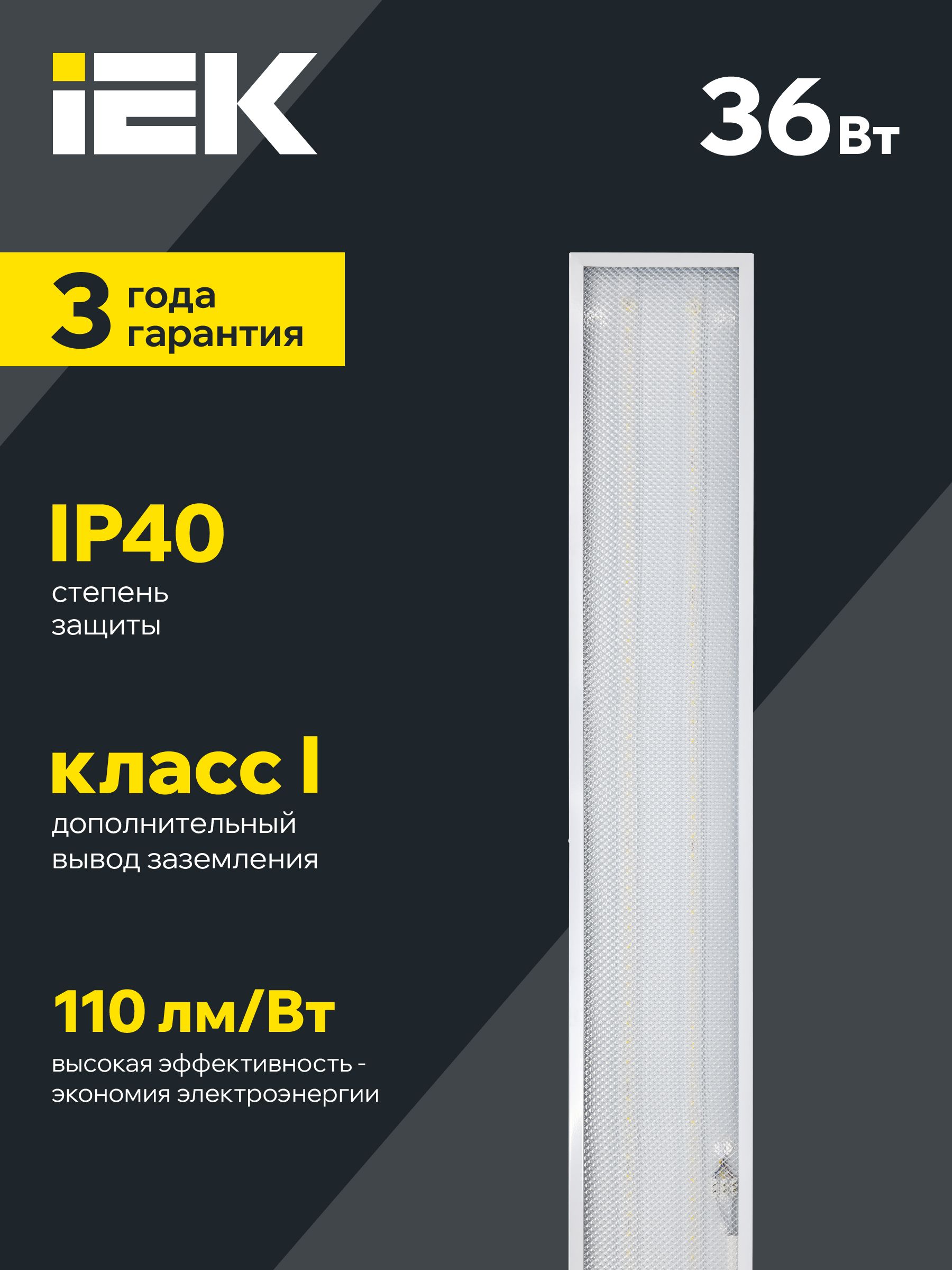 Светильник светодиодный ДВО 6568-P 36Вт 6500К 1200х180 призма IEK — фото