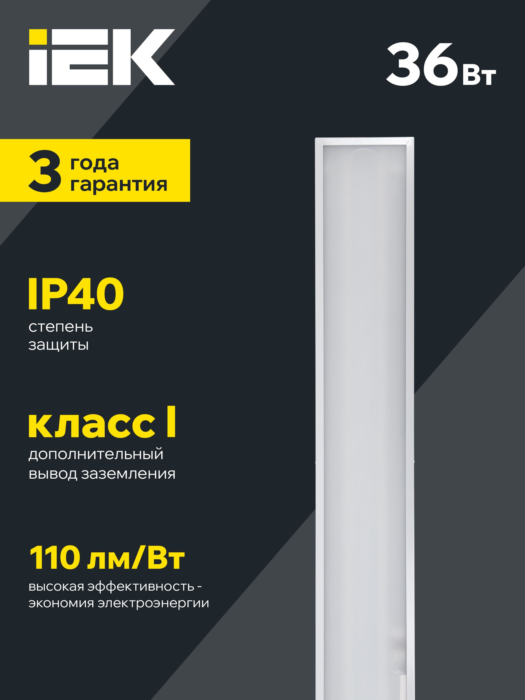 Панель светодиодная ДВО 6568-O 1200х180х20мм 36Вт 6500К опал IEK — фото