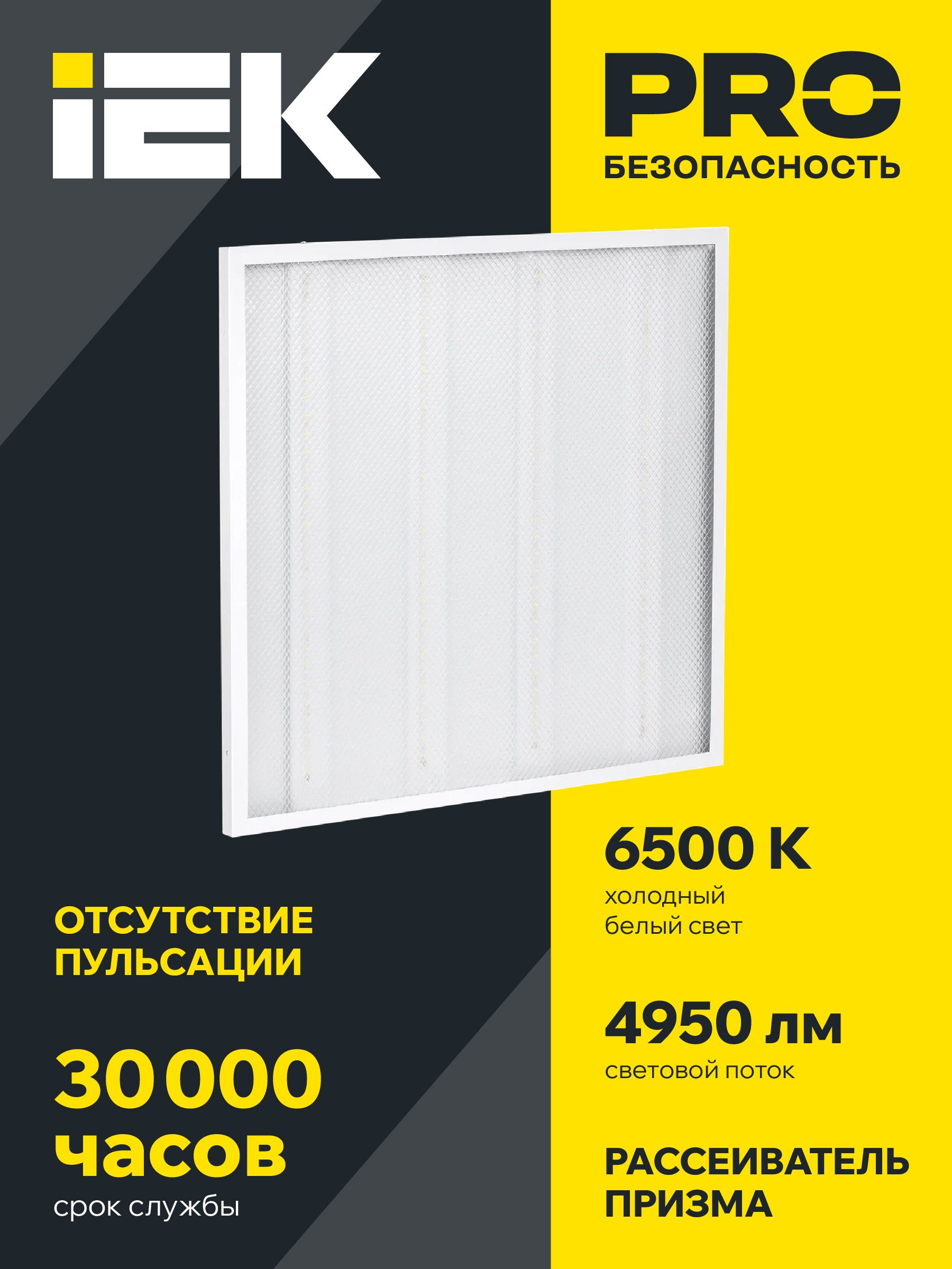 Светильник светодиодный ДВО 6572-P 45Вт 6500К 595х595 призма IEK — фото