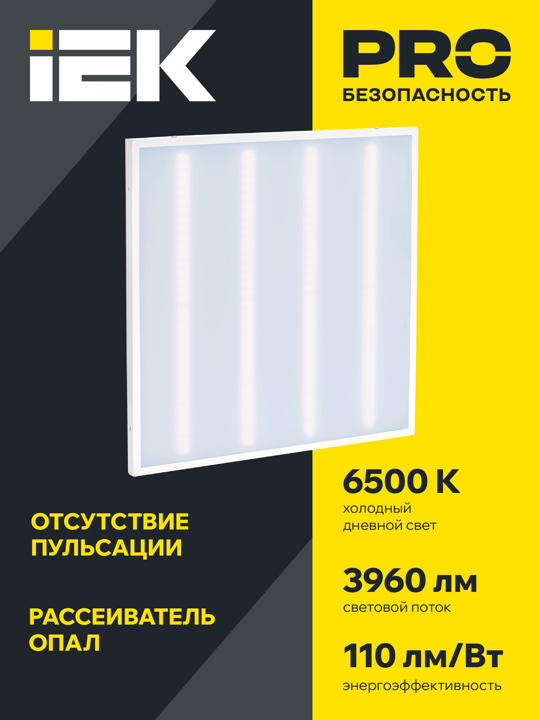 Светильник светодиодный ДВО 6560-O 36Вт 6500К 595х595 опал IEK — фото