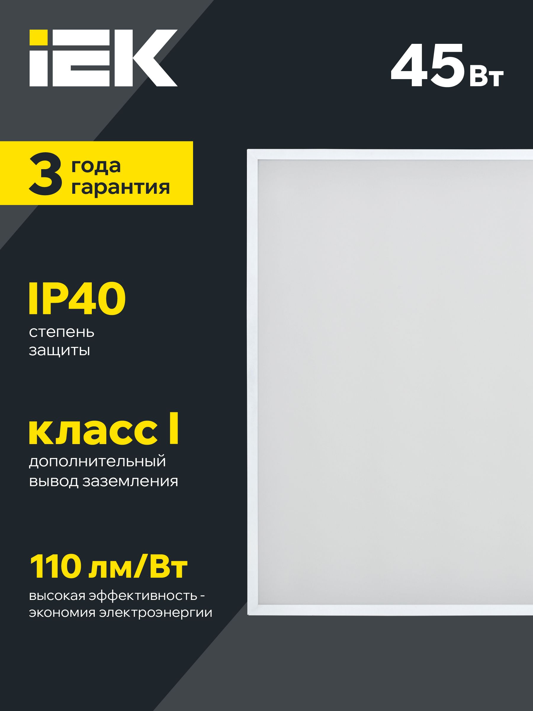 Светильник светодиодный ДВО 6571-O 45Вт 4000К 595х595 опал IEK — фото