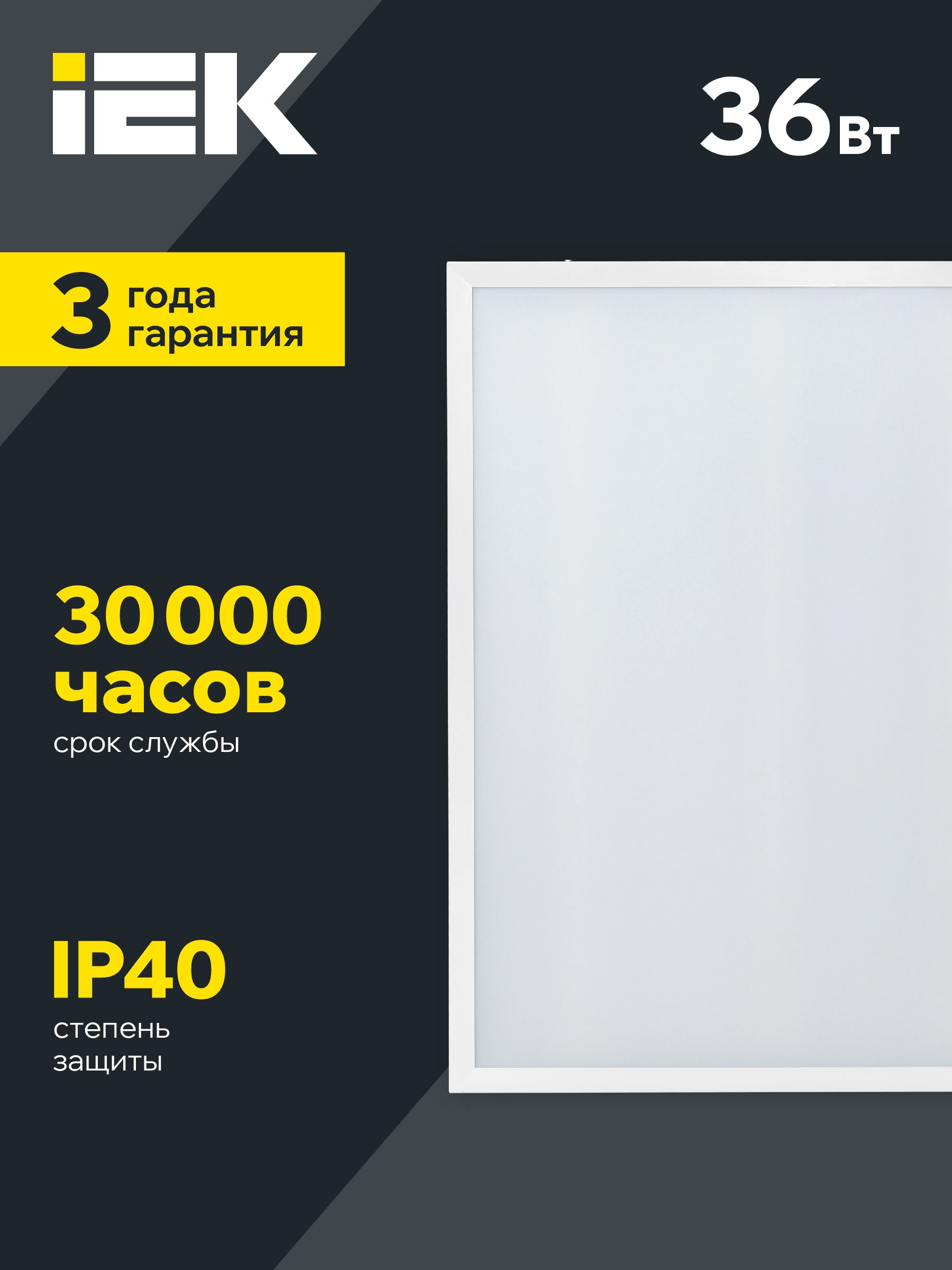 Светильник светодиодный ДВО 6560-O 36Вт 6500К 595х595 опал IEK — фото
