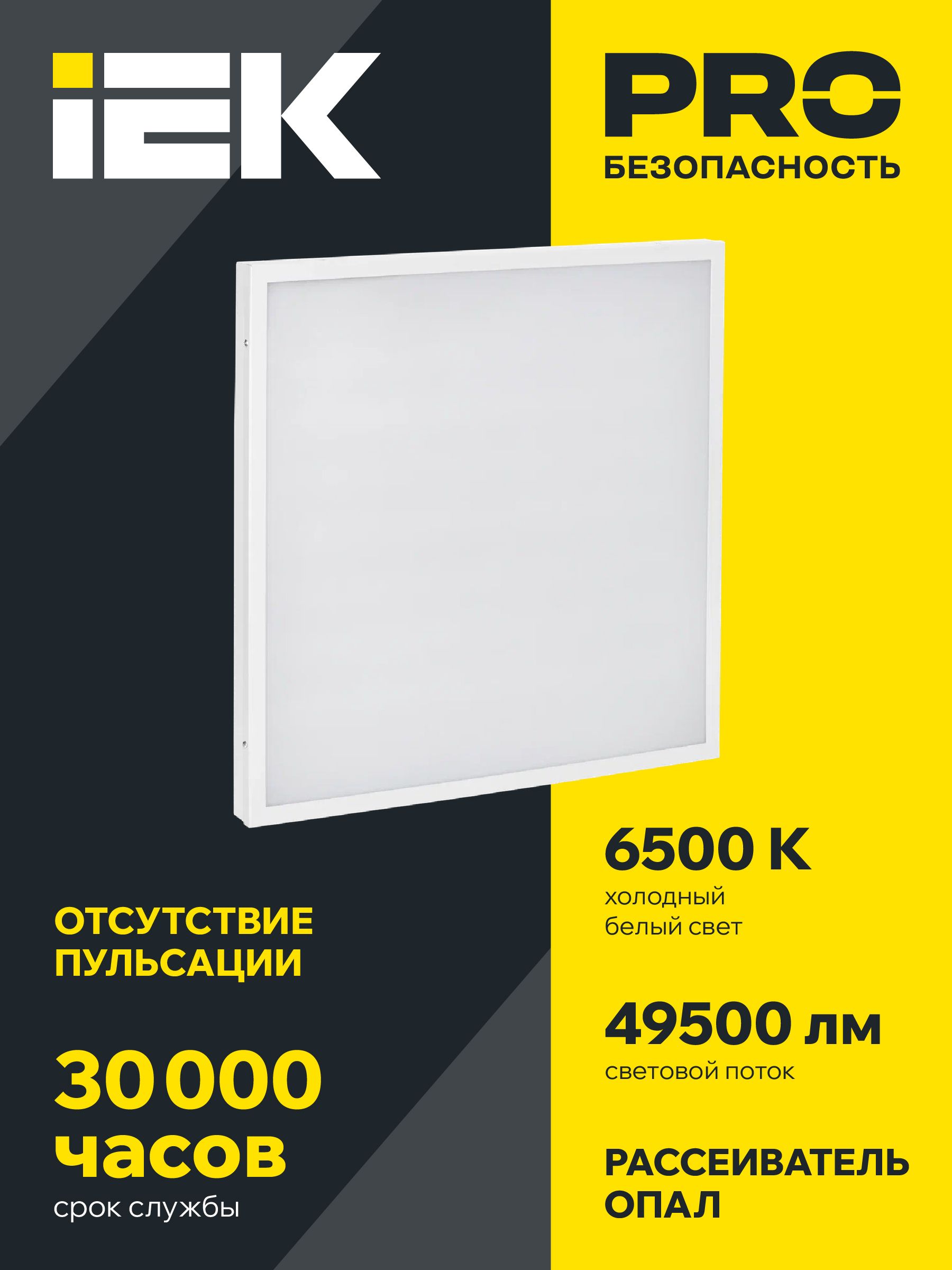Светильник светодиодный ДВО 6572-O 45Вт 6500К 595х595 опал IEK — фото