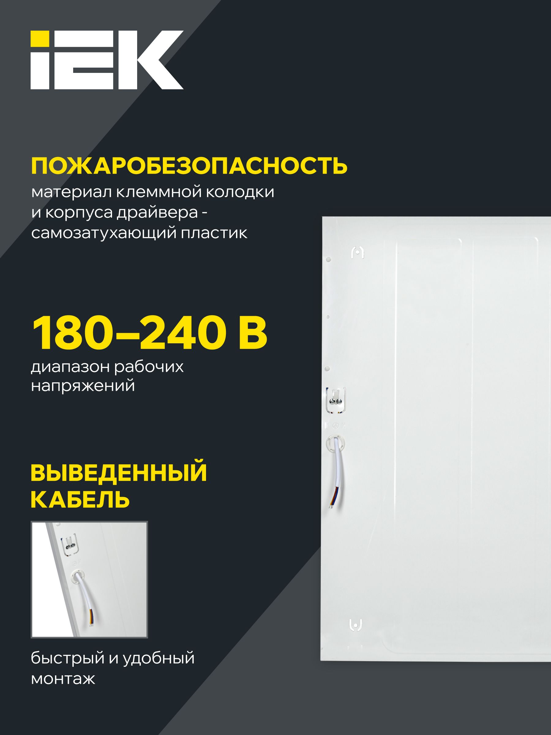 Панель светодиодная ДВО 6575 595х595мм 40Вт 4000К равномерная засветка опал IEK — фото