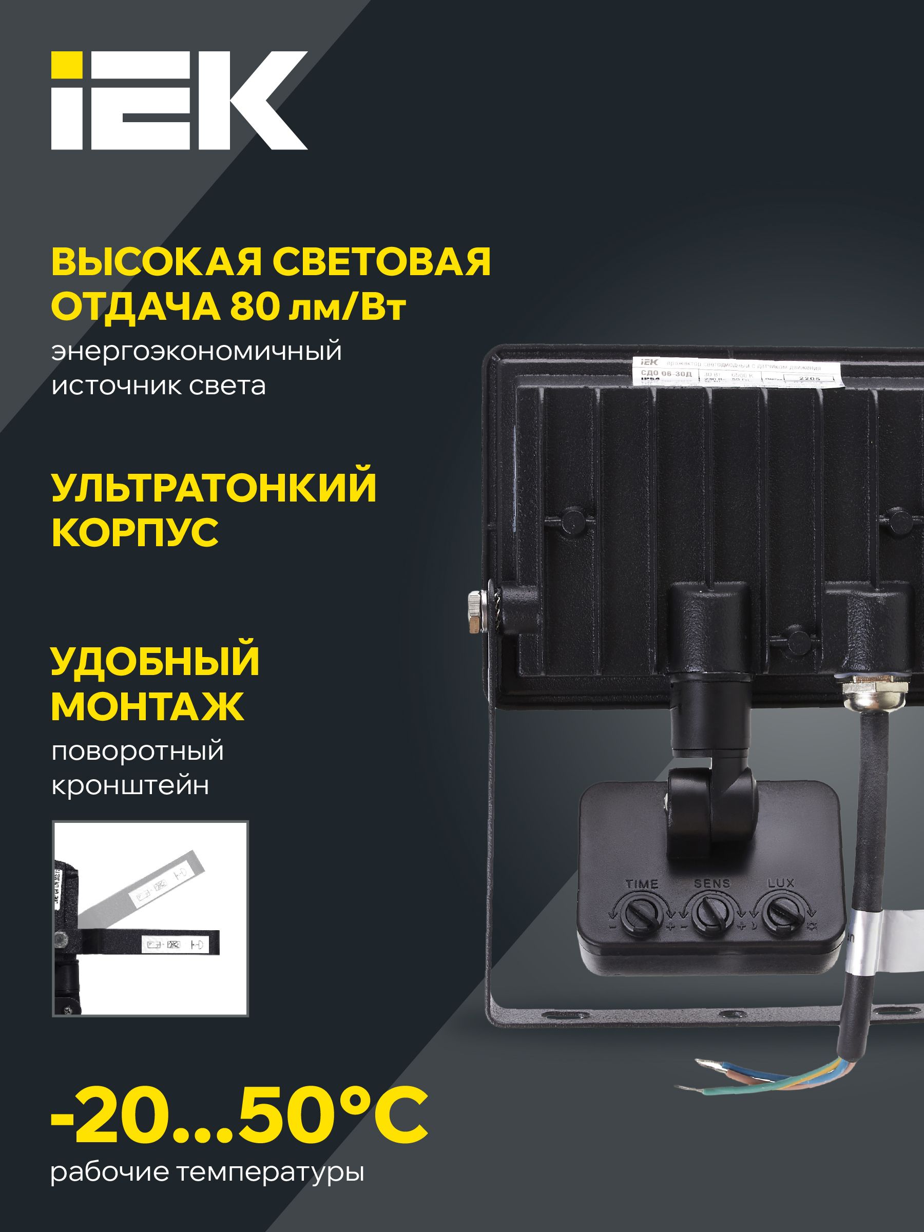 Прожектор СДО 06-30Д светодиодный черный с ДД IP54 6500K IEK — фото