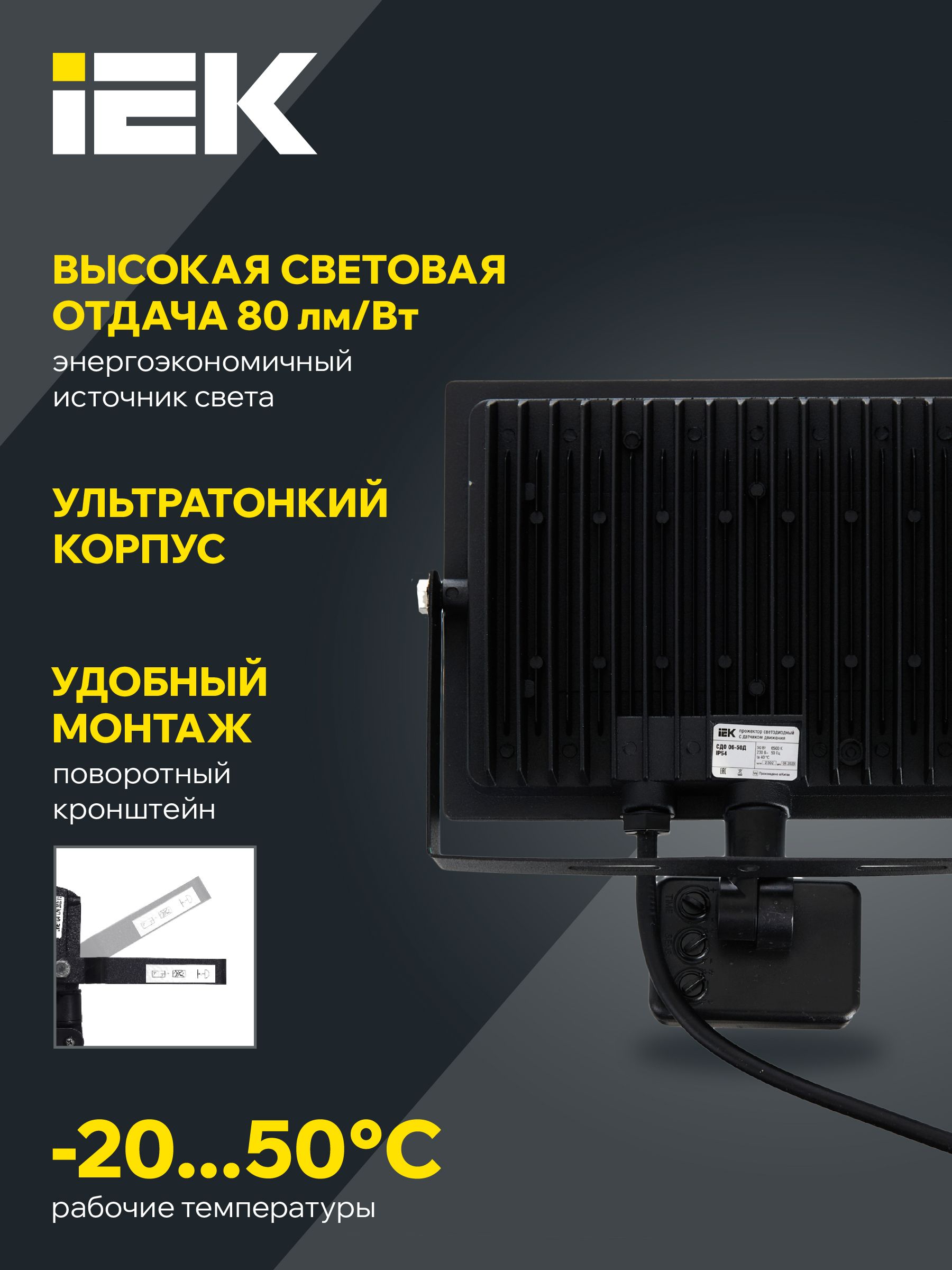 Прожектор СДО 06-50Д светодиодный черный с ДД IP54 6500K IEK — фото