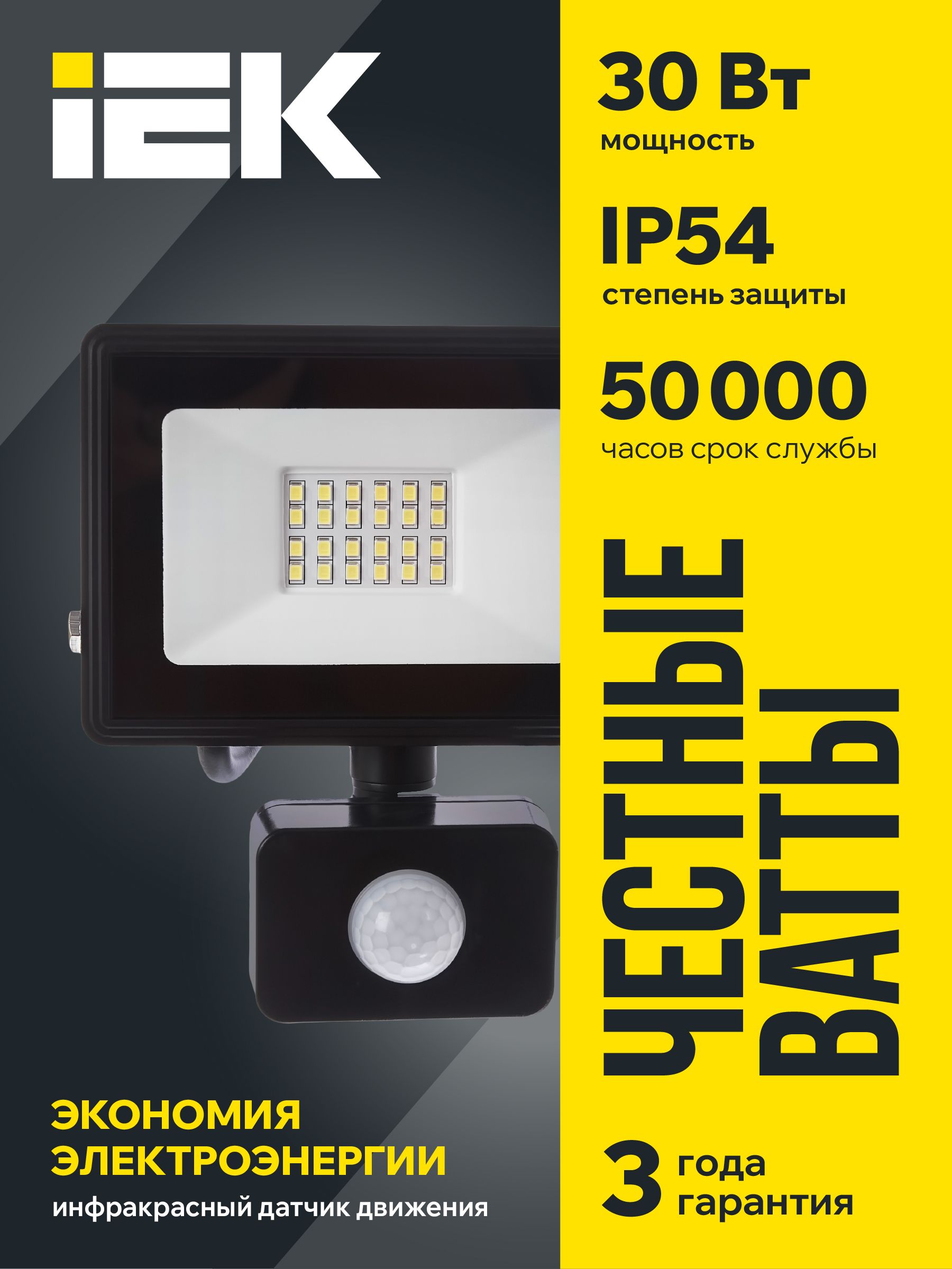 Прожектор СДО 06-30Д светодиодный черный с ДД IP54 6500K IEK — фото