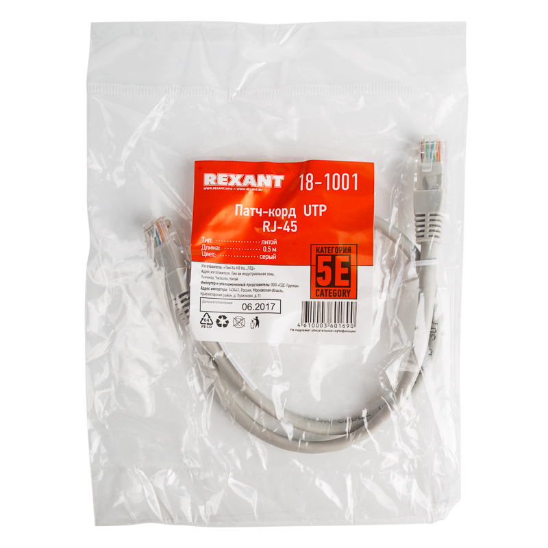 Шнур коммутационный патч-корд U/UTP RJ45-RJ45 CAT 5e, PVC, серый, 0,5м REXANT — фото