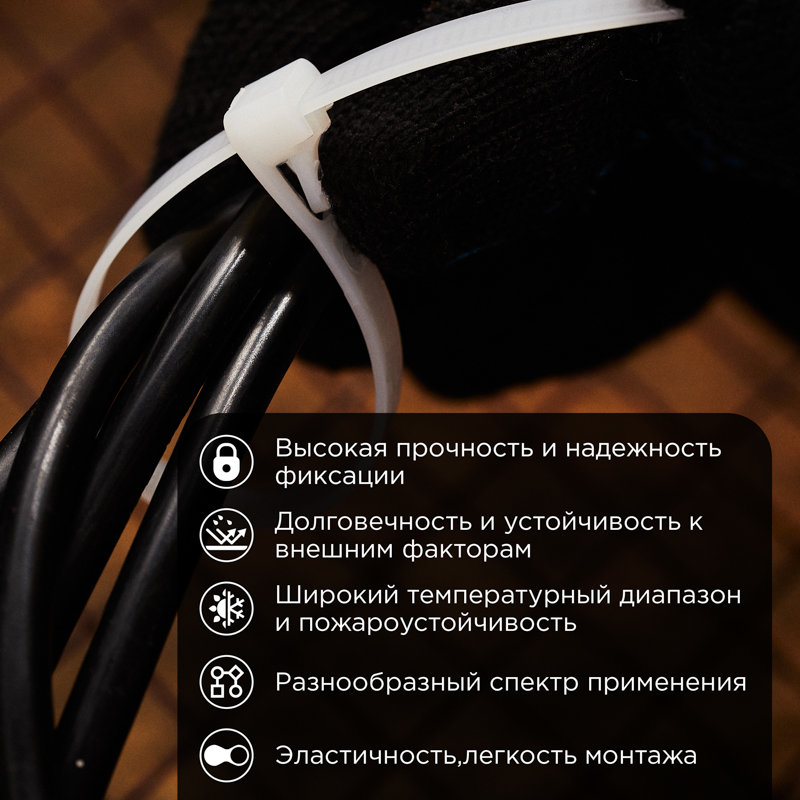 Стяжка нейлоновая многоразовая 300x7,5мм, белая (100 шт/уп) REXANT — фото