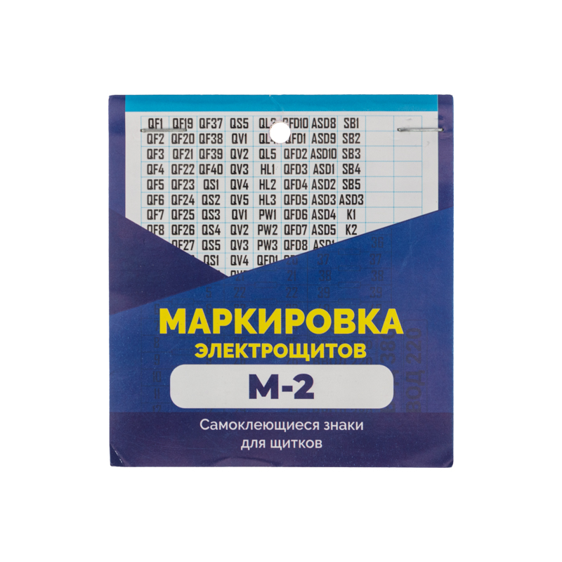 Набор наклеек «Маркировка электрощитов М-2» 100х100мм (цифры, знаки электробезопасности, 10 листов) REXANT — фото