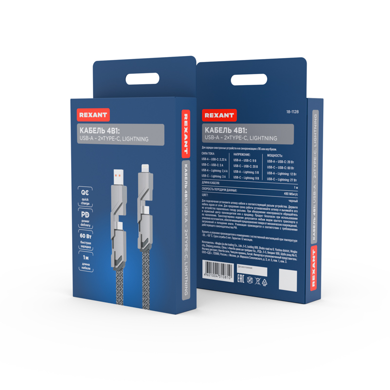 Кабель 4в1 USB-А – Type-C, Lightning – Type-C, 60Вт, 1м, в черной оплетке REXANT — фото