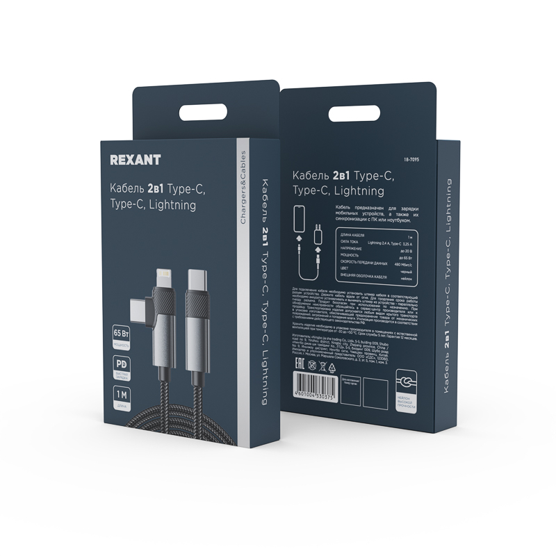 Кабель 2в1 Type-C, Type-C, Lightning 65Вт, 1м, в черной нейлоновой оплетке REXANT — фото