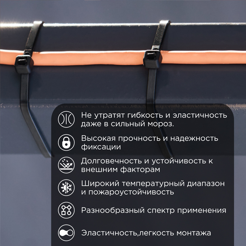Стяжка нейлоновая морозостойкая 300x3,6мм, черная (100 шт/уп) REXANT — фото