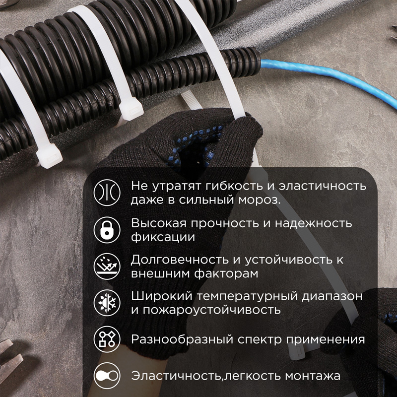Стяжка нейлоновая морозостойкая 500x7,6мм, белая (100 шт/уп) REXANT — фото