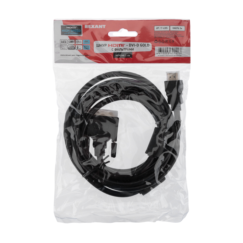 Шнур HDMI – DVI-D, 3м, позолоченный, с фильтрами REXANT — фото
