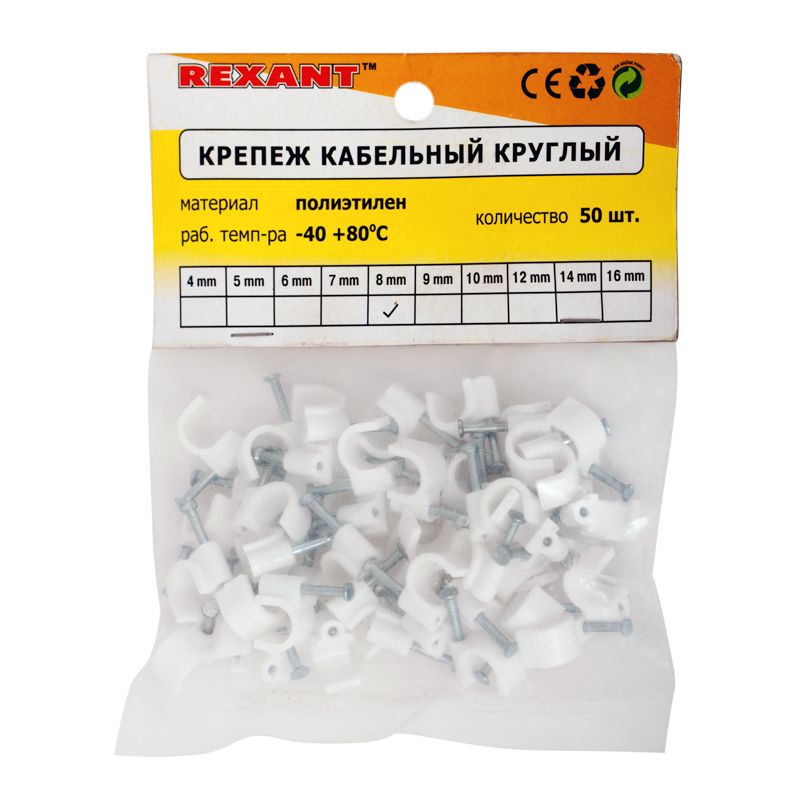Крепеж кабеля круглый 8мм, белый (50 шт/уп) REXANT — фото