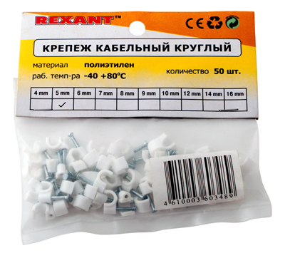 Крепеж кабеля круглый 5мм, белый (50 шт/уп) REXANT — фото