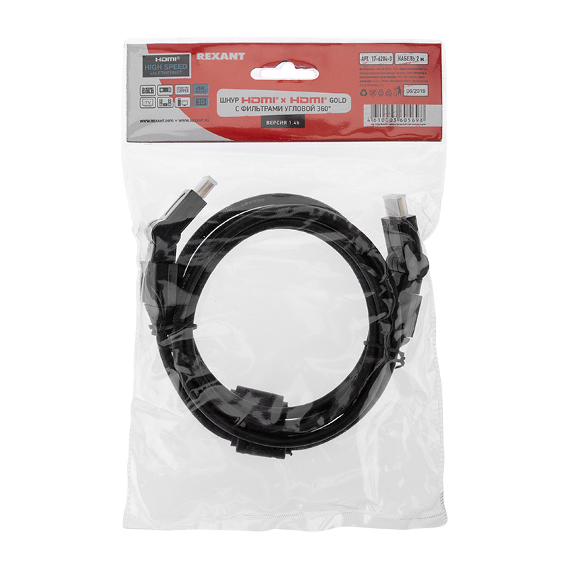 Шнур HDMI – HDMI 1.4, 2м, позолоченный, с фильтрами, угловой 360° REXANT — фото