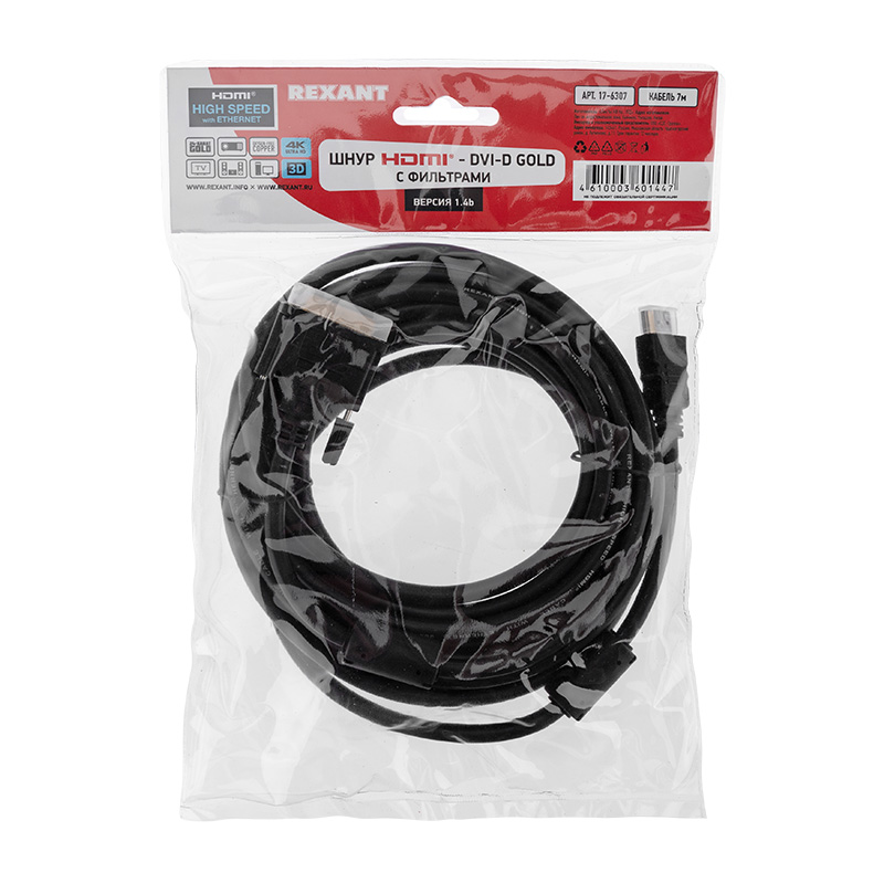 Шнур HDMI – DVI-D, 7м, позолоченный, с фильтрами REXANT — фото