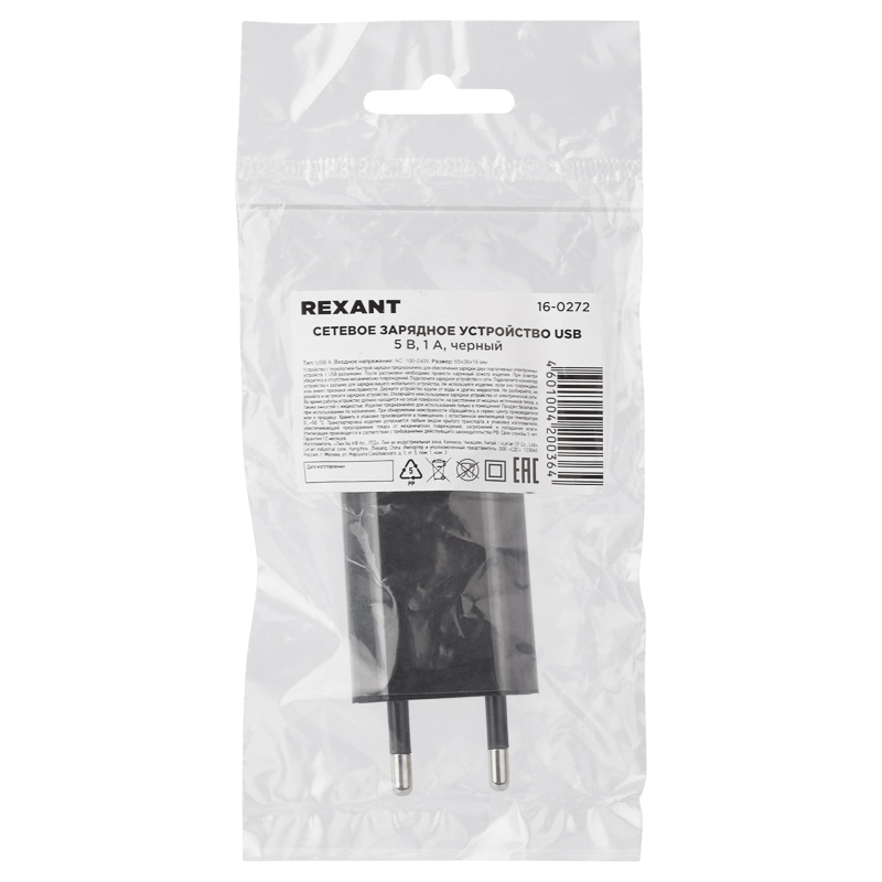Сетевое зарядное устройство USB, 5В, 1А, черное REXANT — фото