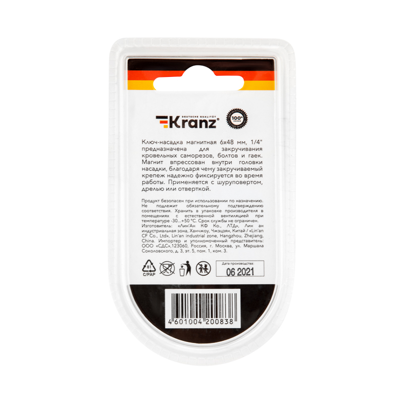 Ключ-насадка магнитный 1/4" 6х48мм (2 шт/уп) KRANZ — фото
