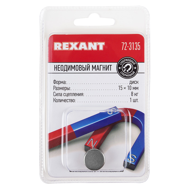Неодимовый магнит диск 15х10мм, сцепление 8кг (1 шт/уп) REXANT — фото