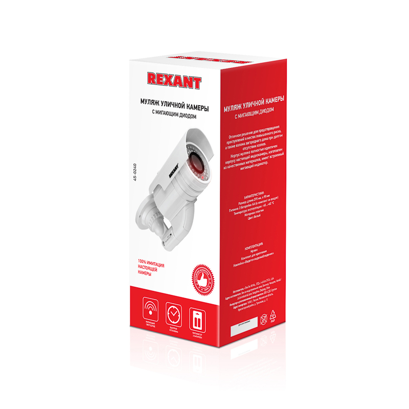 Муляж камеры уличный, цилиндрический, белый REXANT — фото
