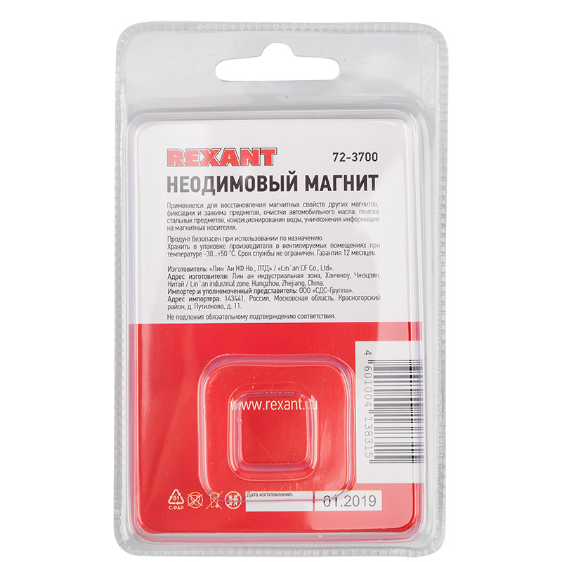 Неодимовый магнитный прямоугольник 10х10х3мм, с зенковкой 6х3,5мм (3 шт/уп) REXANT — фото